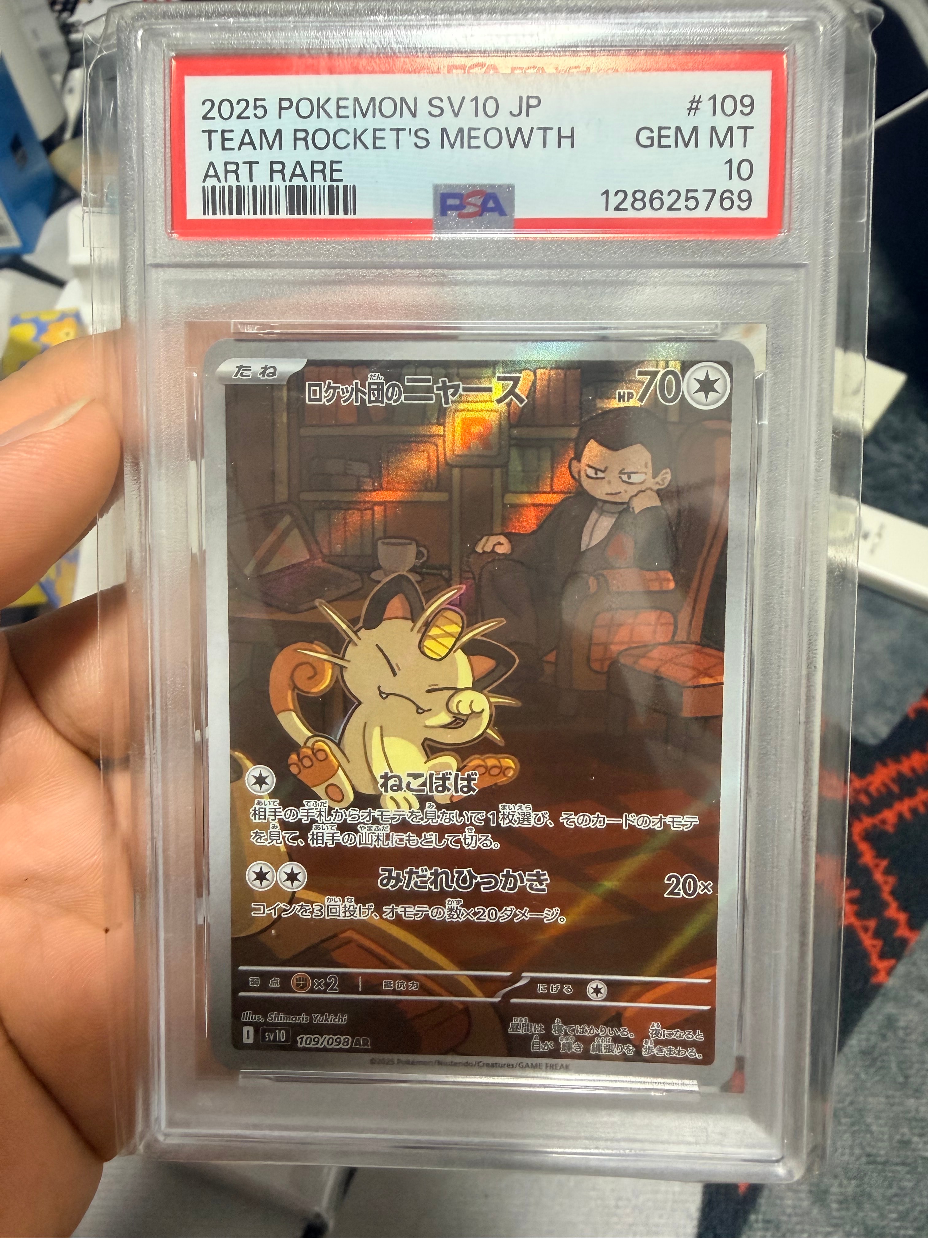 ロケット団のニャース AR [SV10 109/098](拡張パック「ロケット団の栄光」)