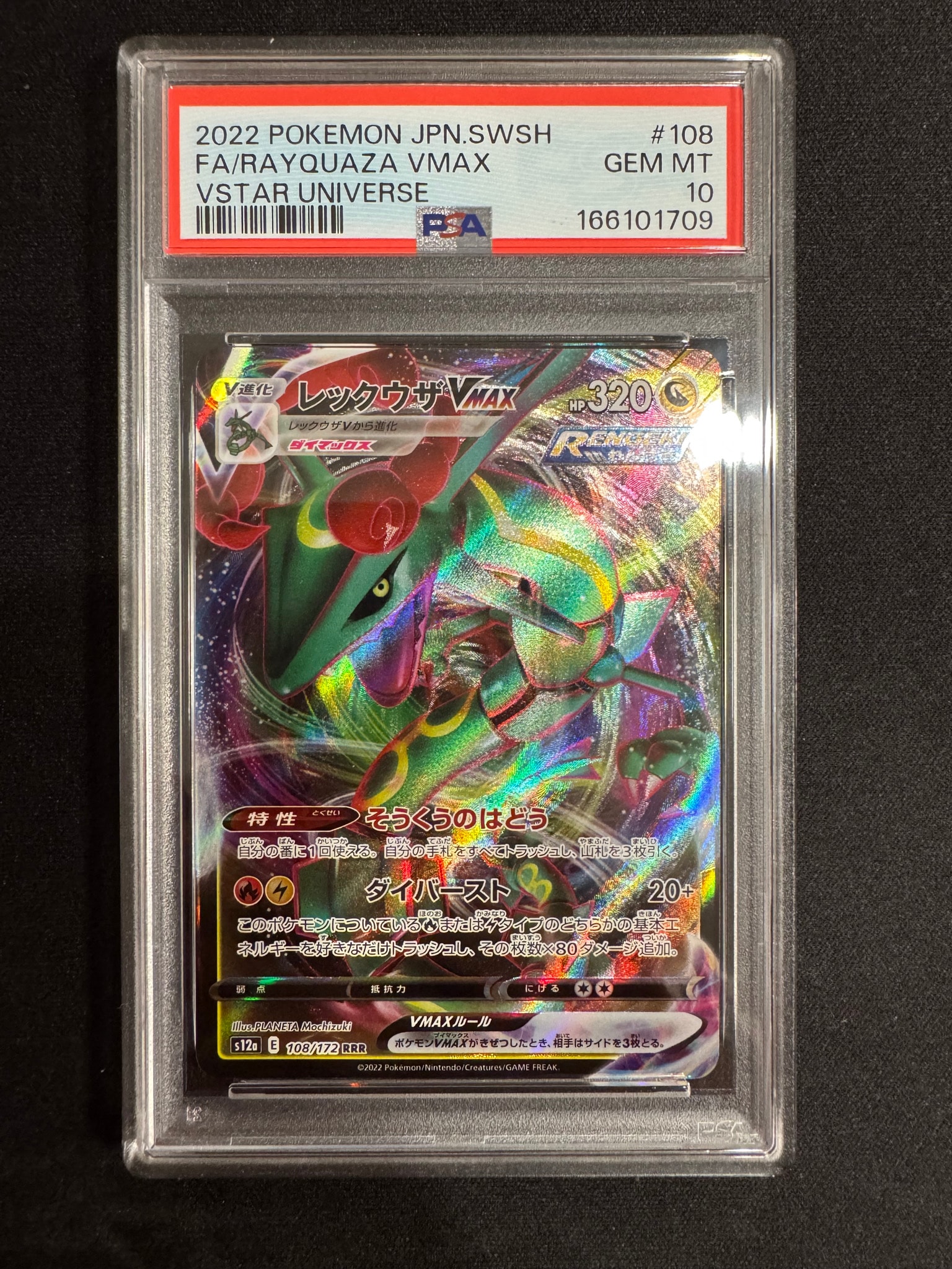 PSA10】レックウザVMAX RRR [s12a 108/172](ハイクラスパック「VSTAR
