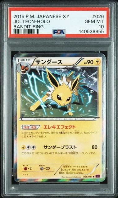 サンダース R :1ED [XY7 026/081](拡張パック「バンデットリング」)