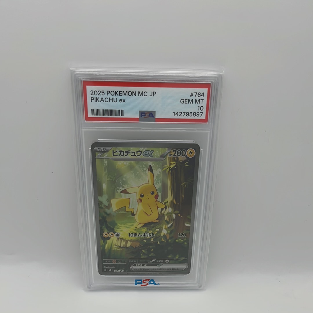 PSA10】ピカチュウex SAR仕様 [MC 764/742](スタートデッキ100「バトル