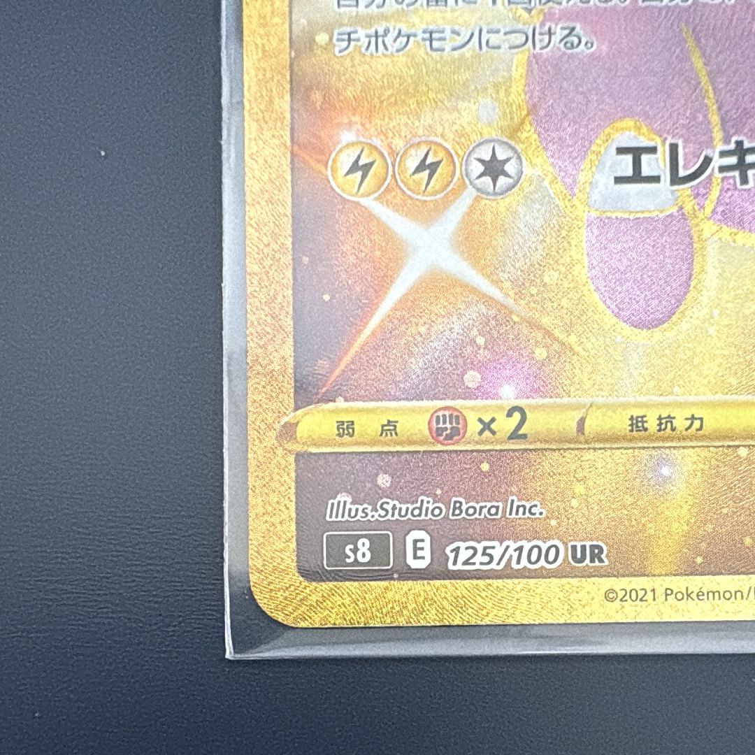 gold flaaffy pokemon card Amazon.com: Flaaffy - 280/264 - Secret Rare - Sword & Shield main image 1