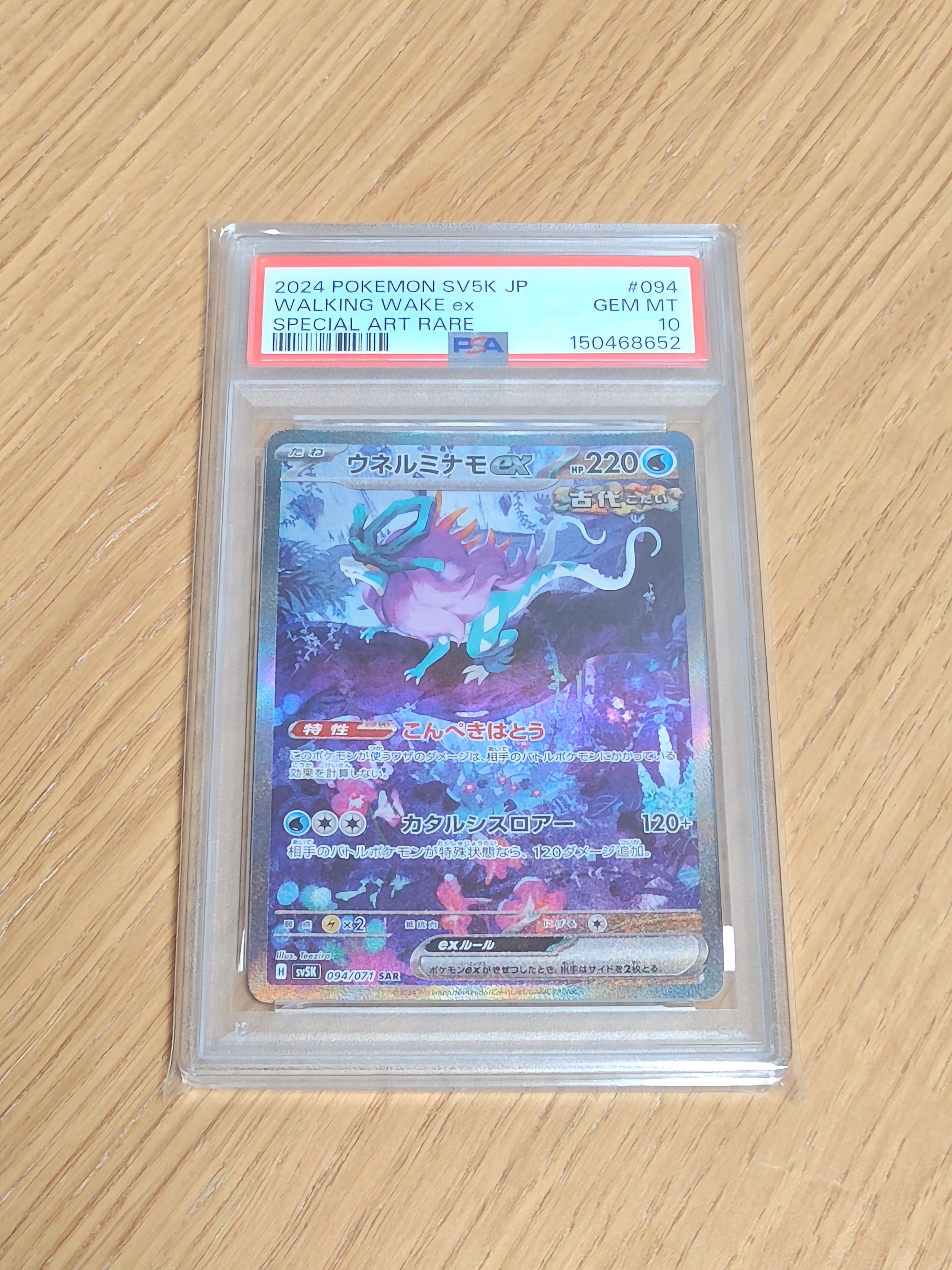 PSA10】ライチュウex :1ED [PCG 002/015](クイック