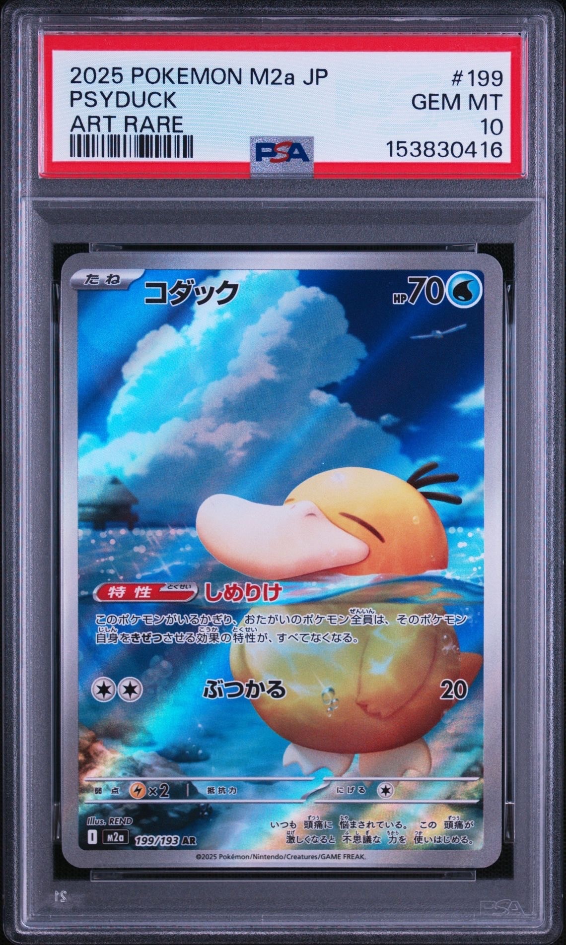 ナツメのポリゴン : 旧裏 [PMCG-GYM3 No.137](ポケモンジム第3弾