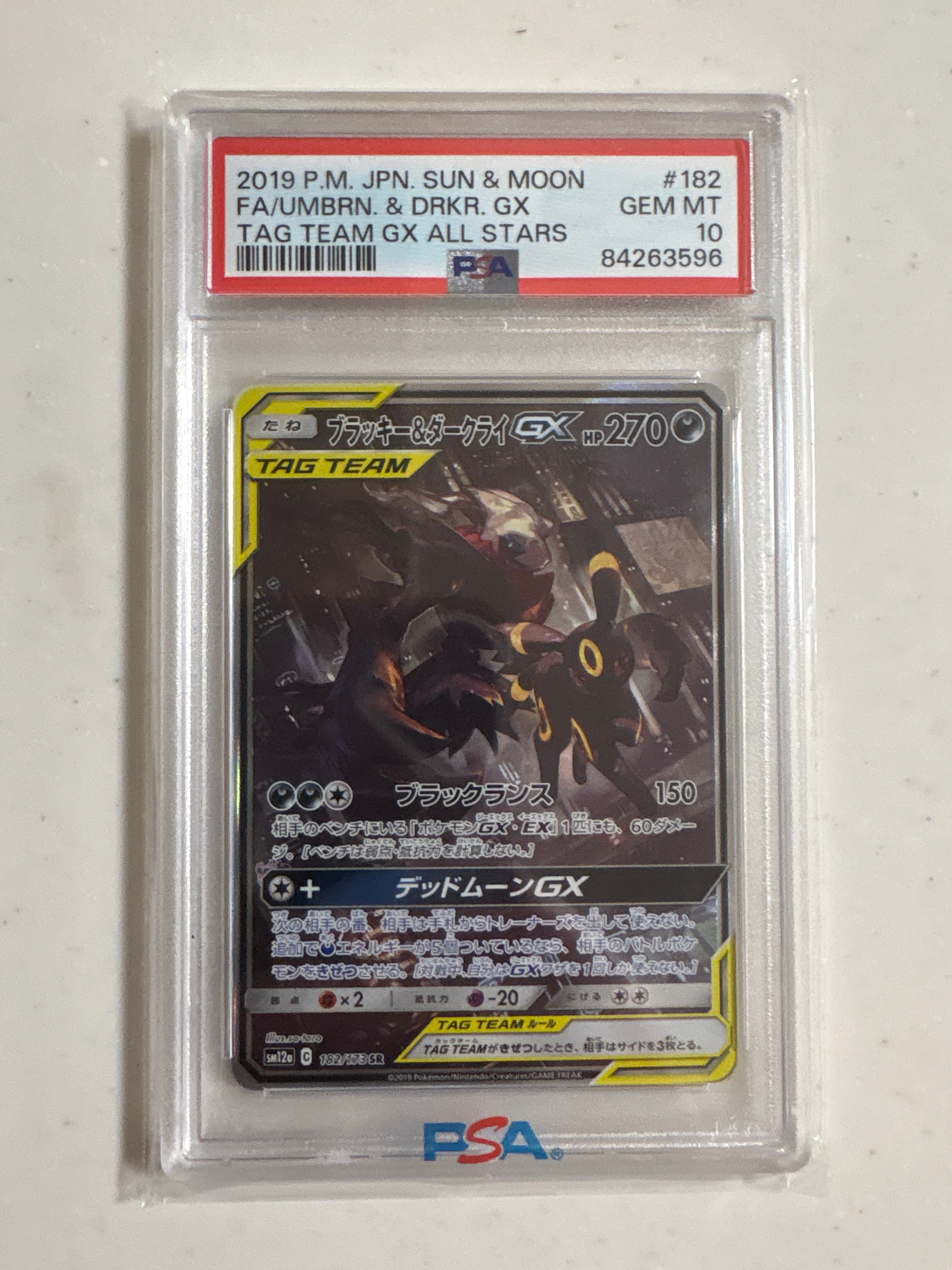 ブラッキー&ダークライGX SR: SA[SM12a 182/173](ハイクラスパック「TAG TEAM GX タッグオールスターズ」)