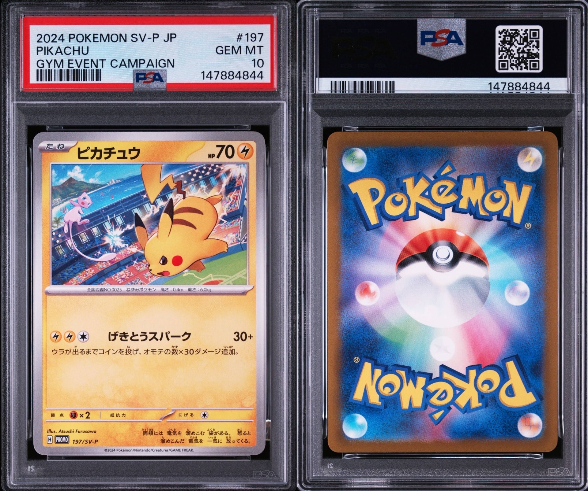 PSA9】ピカチュウ P [SV-P 197](プロモーションカード「WCS2024 開催