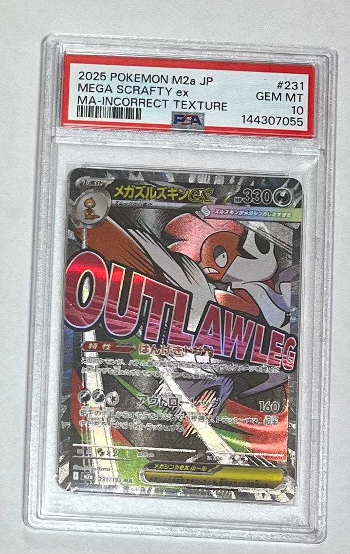 PSA10】メイ SR[SM11b 067/049](強化拡張パック「ドリームリーグ」) 1