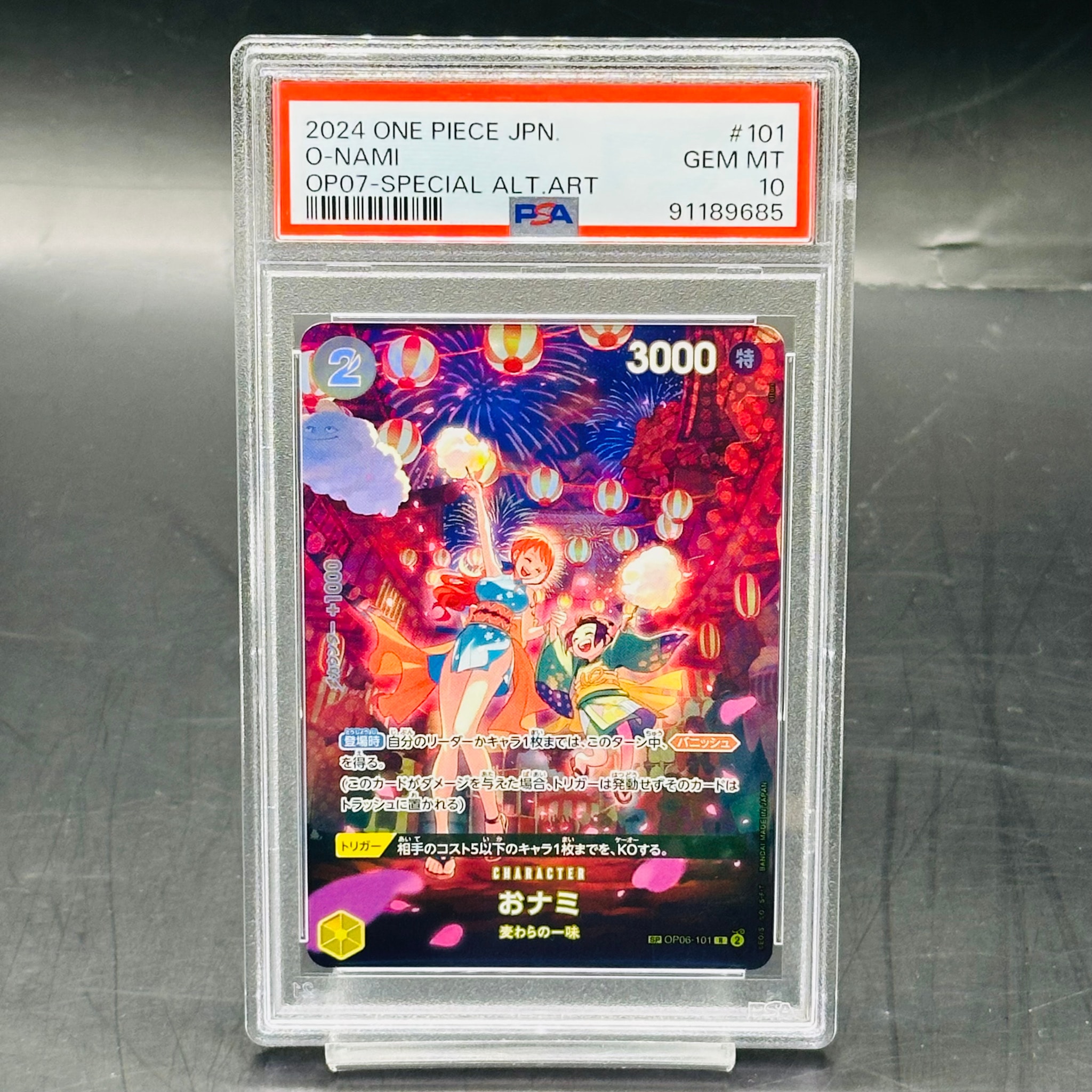 おナミ R-SPC [OP06-101] (ブースターパック 500年後の未来)