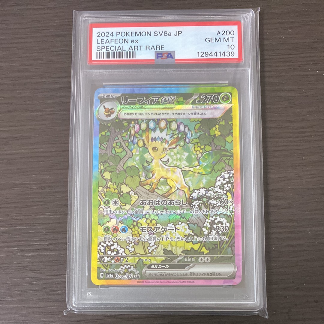 ピカチュウ AR[s12a 205/172]ハイクラスパックVSTARユニバース ジ*ー様 ピカチュウ AR S12a VSTARユニバース 205/172の通販はau PAY