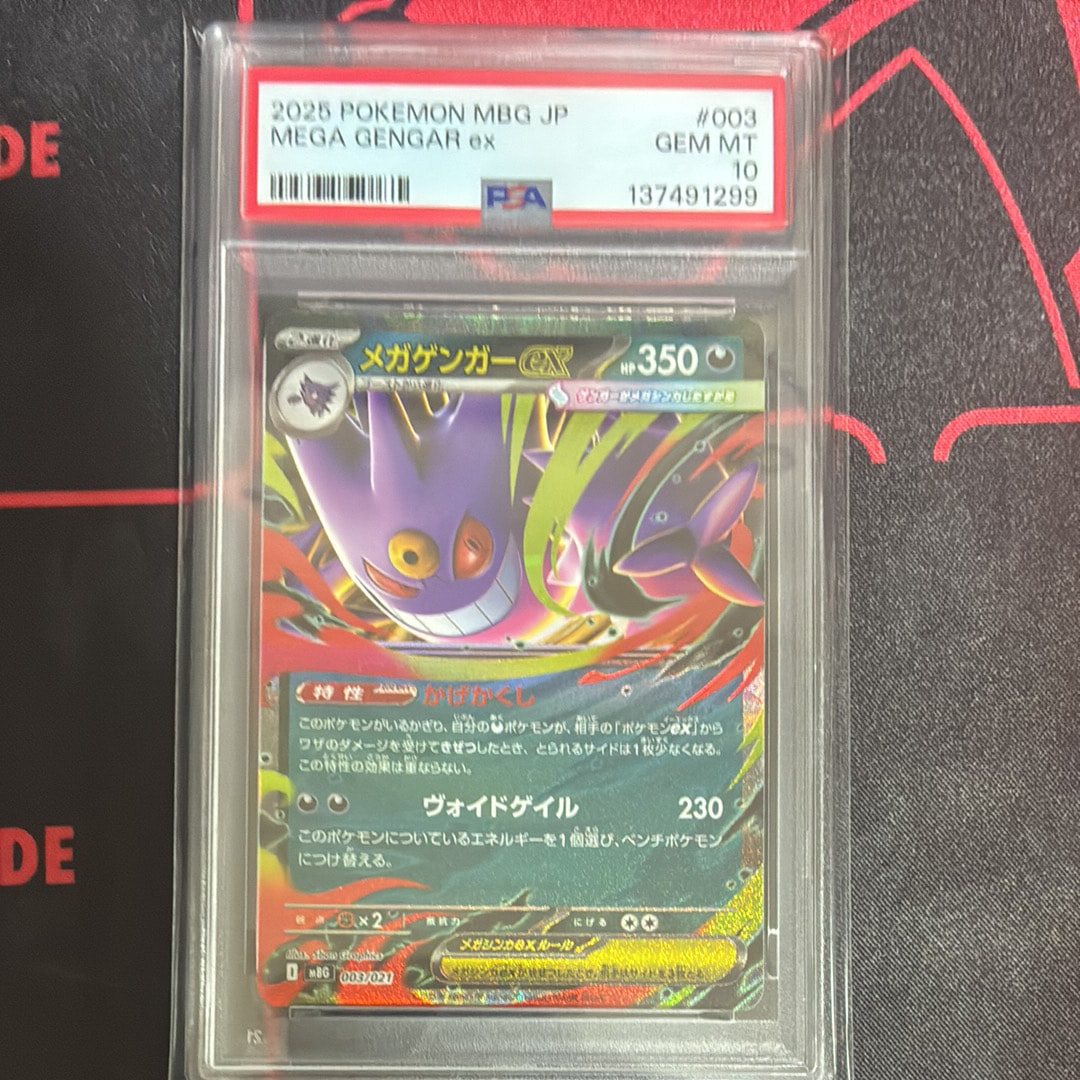 PSA10】メガゲンガーex [MBG 003/021](スターターセットMEGA