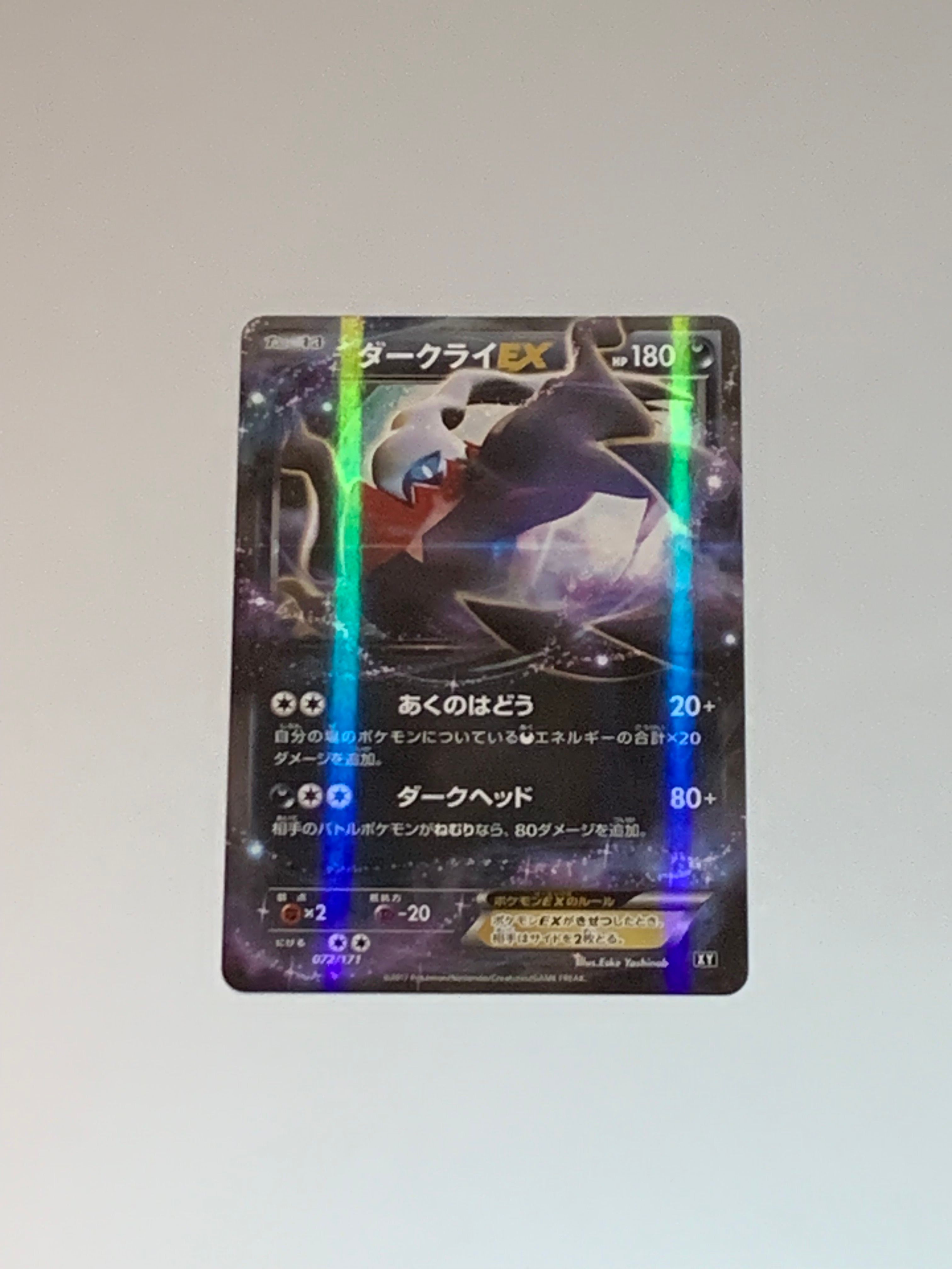 ダークライEX [XY 072/171](ハイクラスパック「THE BEST OF XY」)