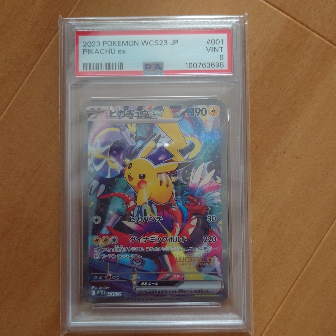 PSA9】ピカチュウex WCS23 001/030 PSA 9 Pikachu ex 001/030 Yokohama PSA9】ピカチュウex WCS23 001/030 PSA 9 Pikachu ex 001/030 Yokohama