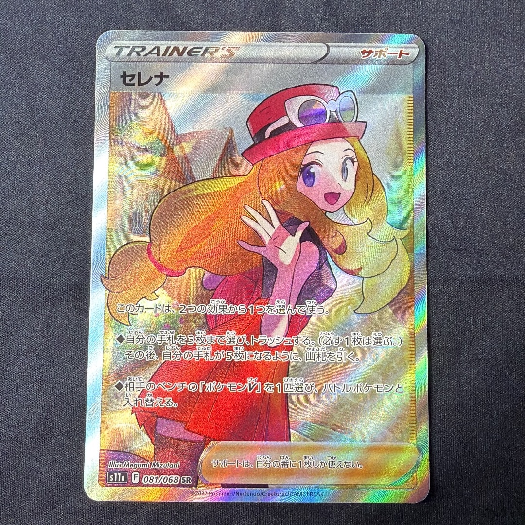 セレナ SR [s11a 081/068](強化拡張パック『白熱のアルカナ』)通販
