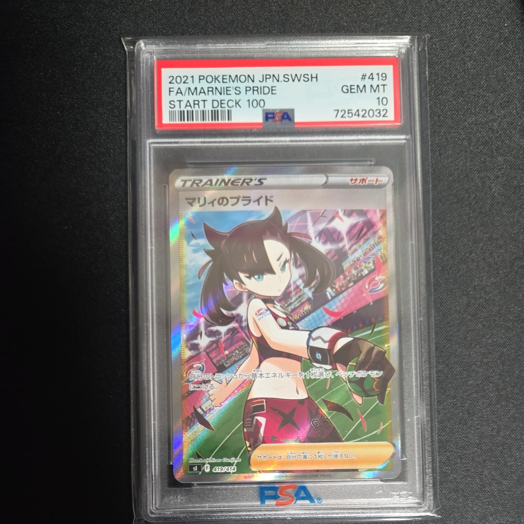 マリィのプライド[SI 419/414](スタートデッキ100)の新品/中古フリマ