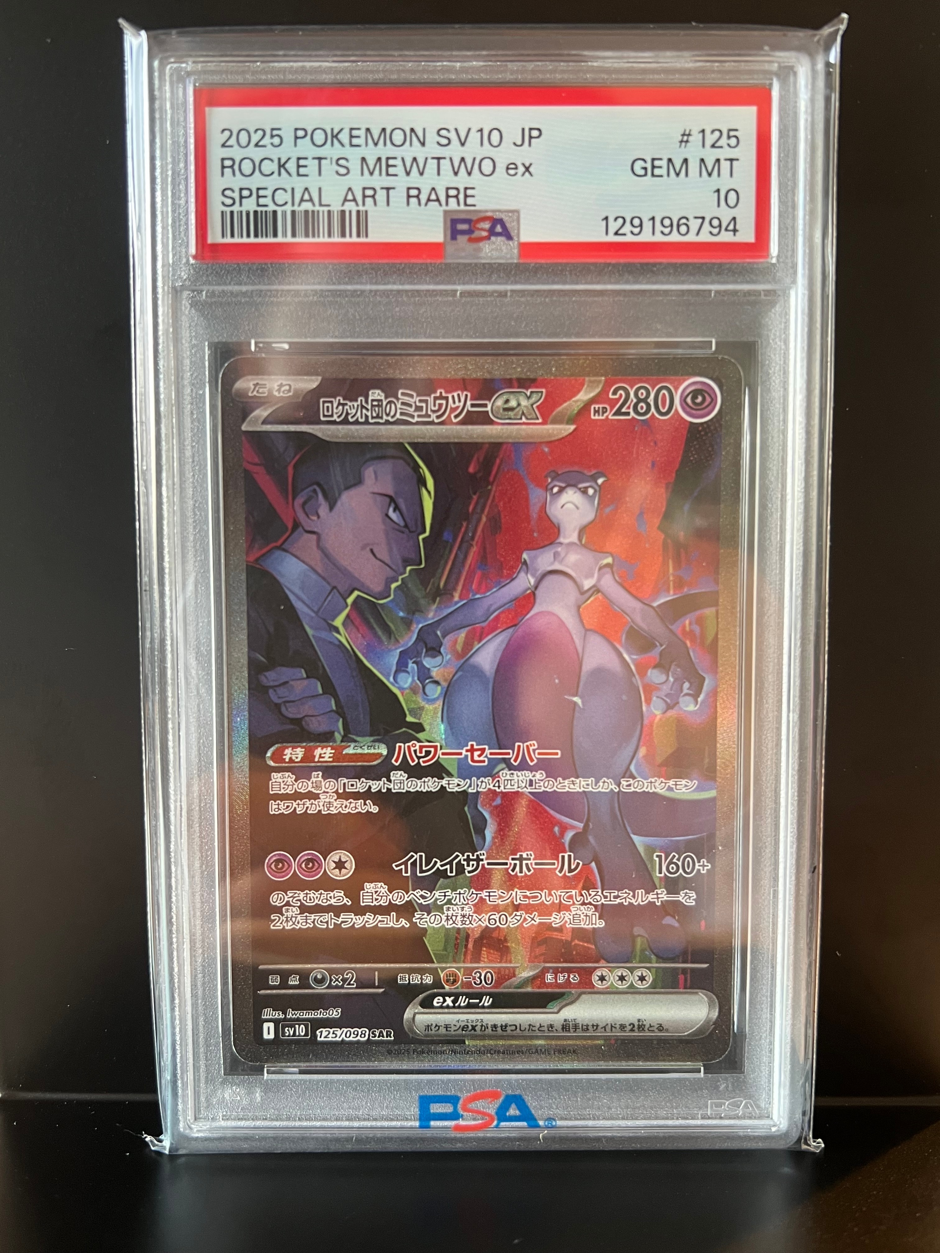 Nの覚悟 SR[SM11b 066/049](拡張パック「ドリームリーグ」)の新品/中古