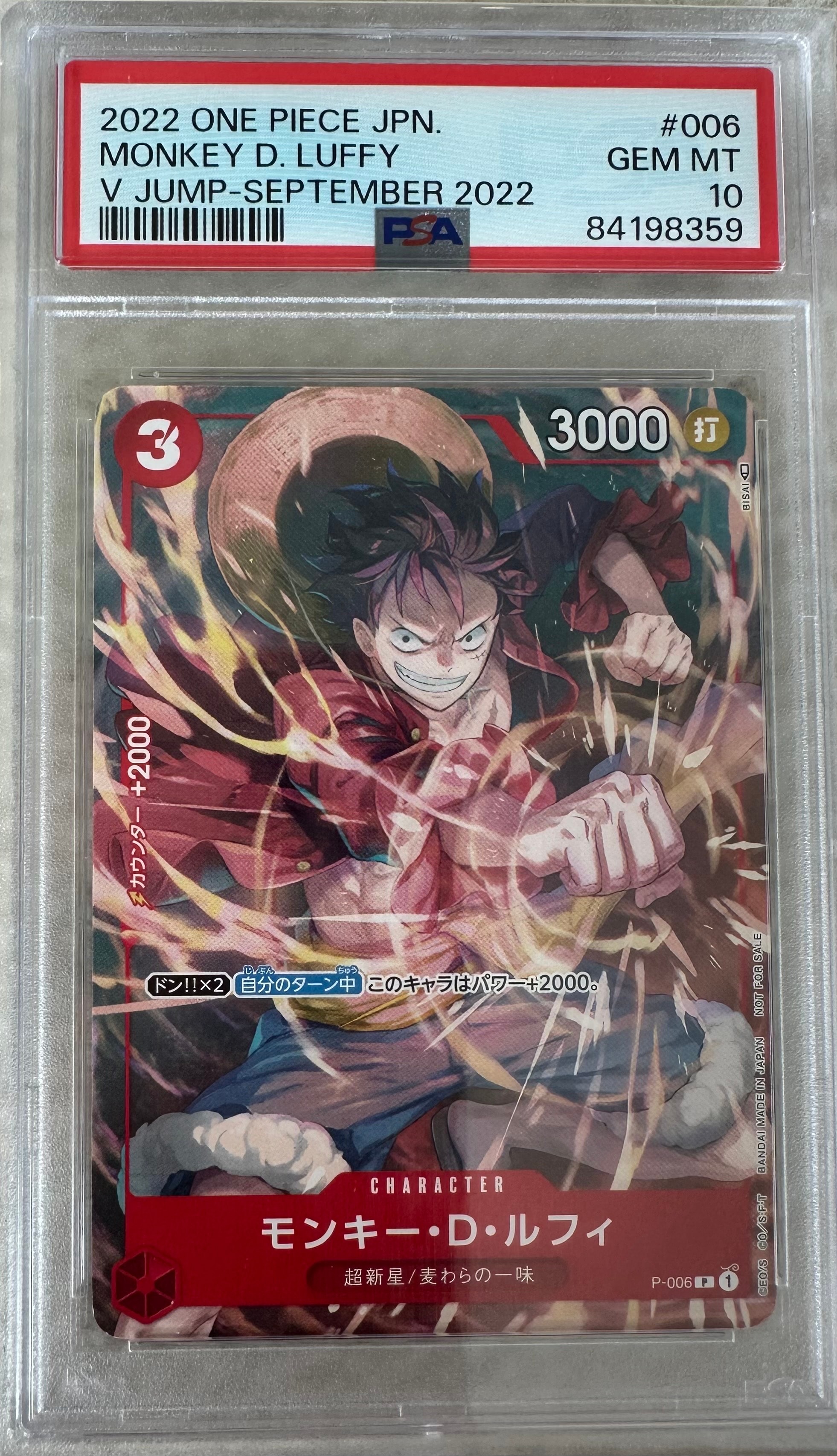 PSA10】モンキー・D・ルフィ [P-006] (Vジャンプ 2022年 9月号 付録) 1