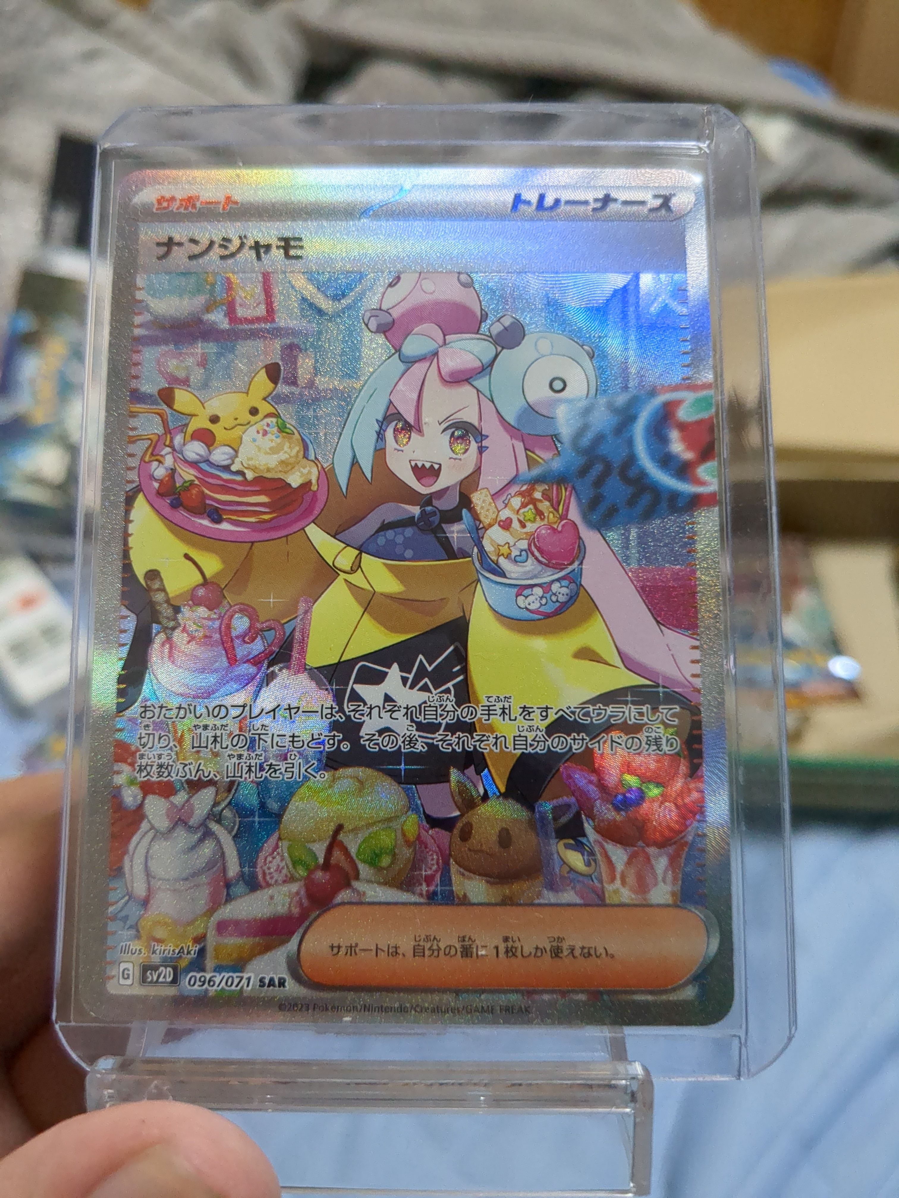ナンジャモ SAR[SV2D 096/071](拡張パック「クレイバースト」)