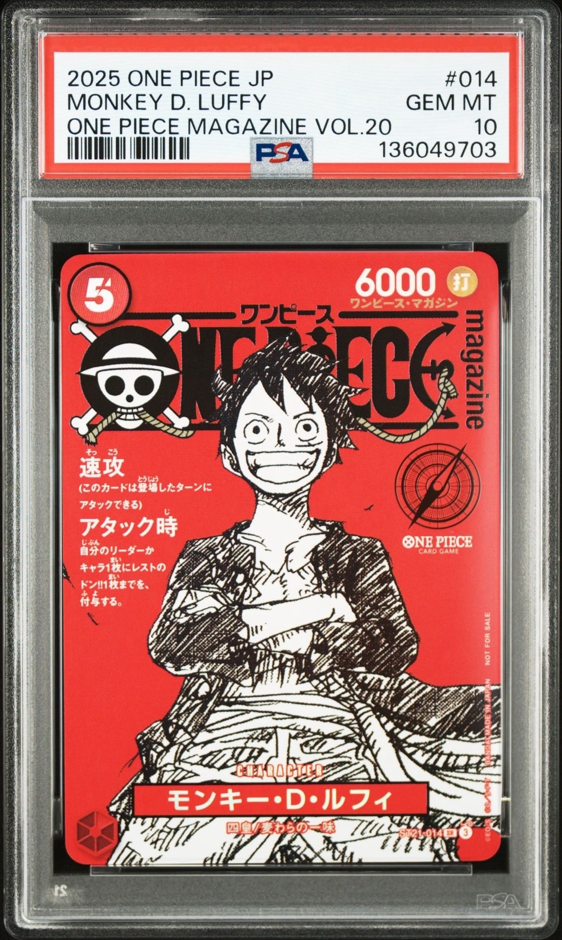 モンキー・D・ルフィ SR [ST21-014](プロモーションカード「ワンピースマガジン 特集 週刊少年ジャンプとワンピース 020」)