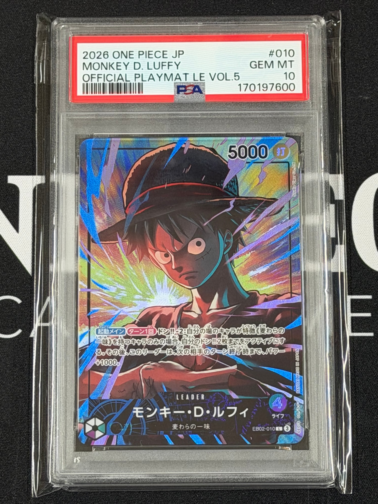 モンキー・D・ルフィ L [EB02-010](「オフィシャルプレイマット リミテッドエディション vol.5」)