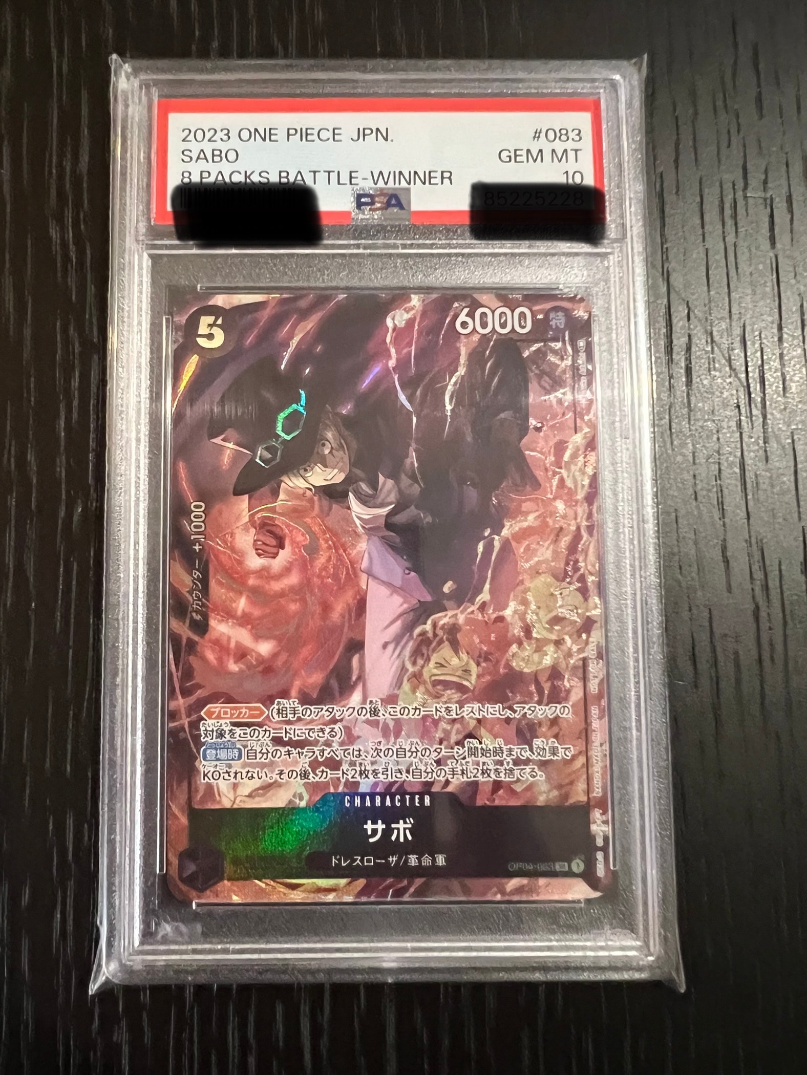 サボ SR [OP04-083] ( 8パックバトル優勝記念品)