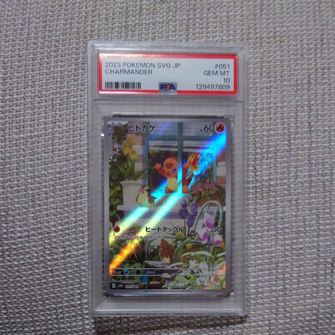 ヒトカゲ :フルイラスト [SVG 051/049](スペシャルデッキセットex「フシギバナ・リザードン・カメックス」)