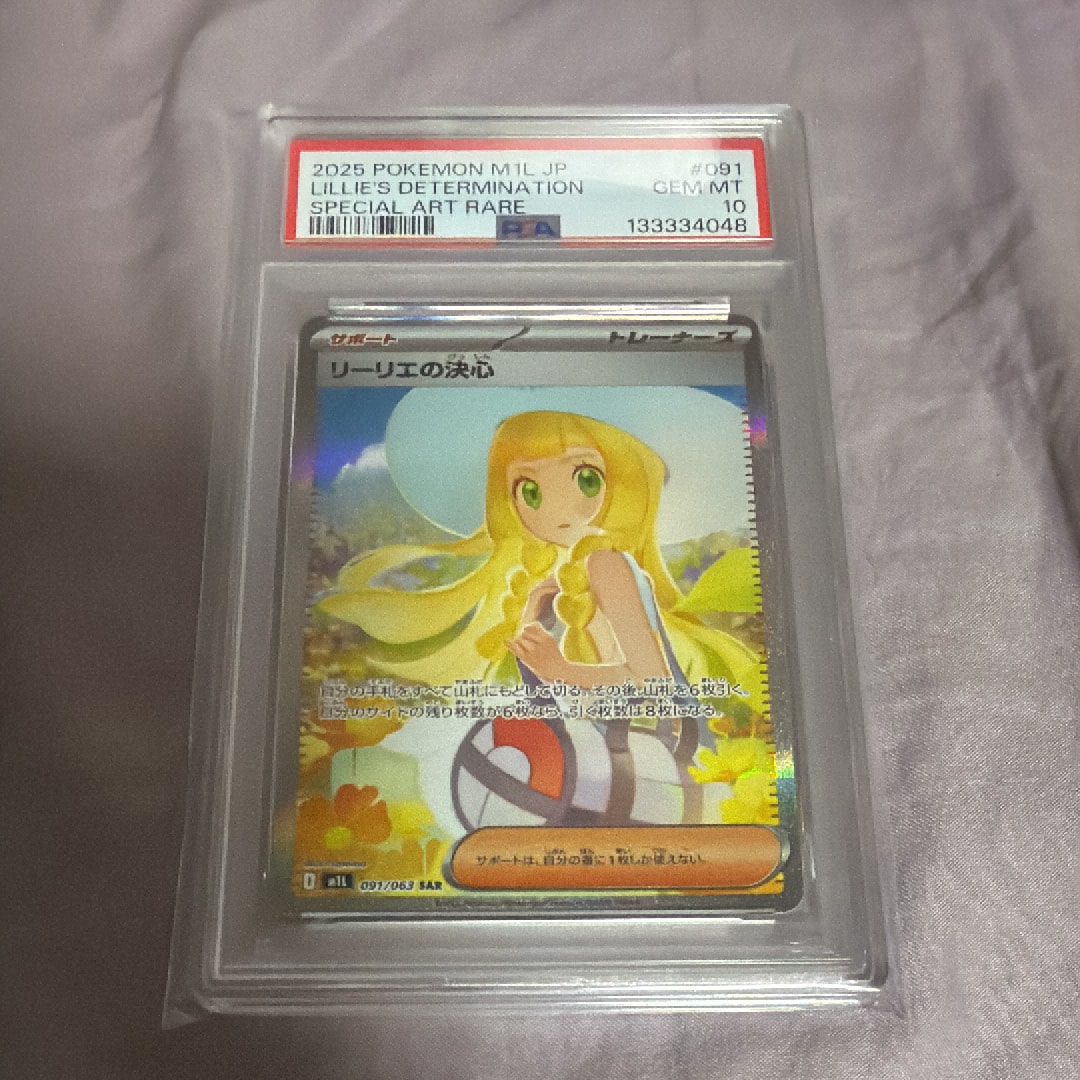 リーリエの決心 SAR [M1L 091/063](拡張パック「メガブレイブ」)