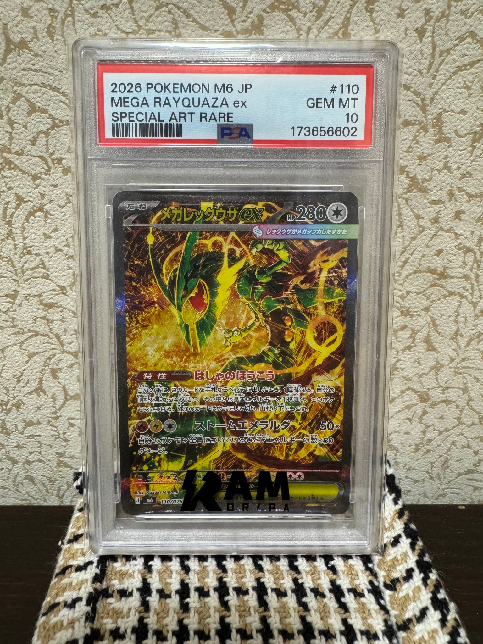 PSA10】メガレックウザex SAR [M6 110/076](拡張パック「ストーム