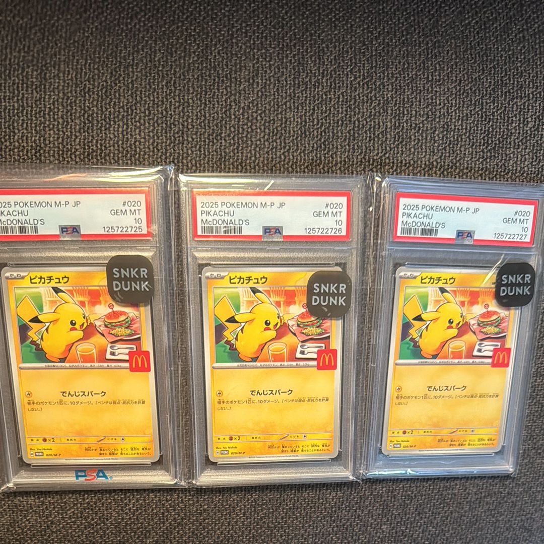 ピカチュウ P [M-P 020](プロモカードパック「マクドナルド ハッピーセット2025」)