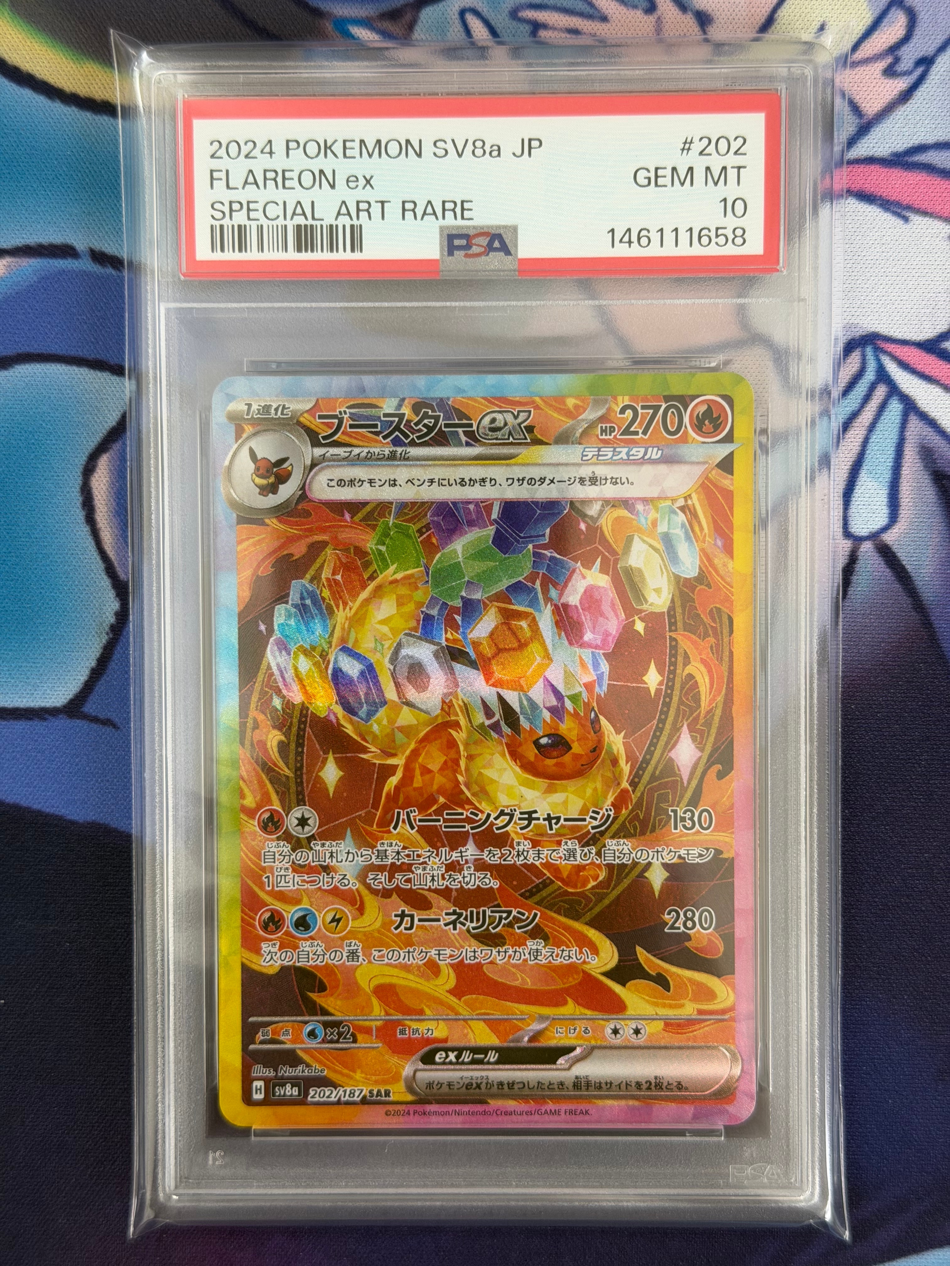シャリタツ AR [SV6 112/101](拡張パック「変幻の仮面」)の新品/中古