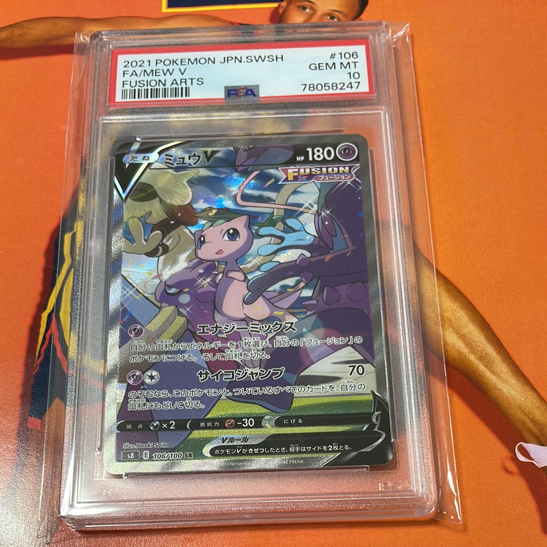 ミュウV SR: SA[S8 106/100](拡張パック「フュージョンアーツ」)