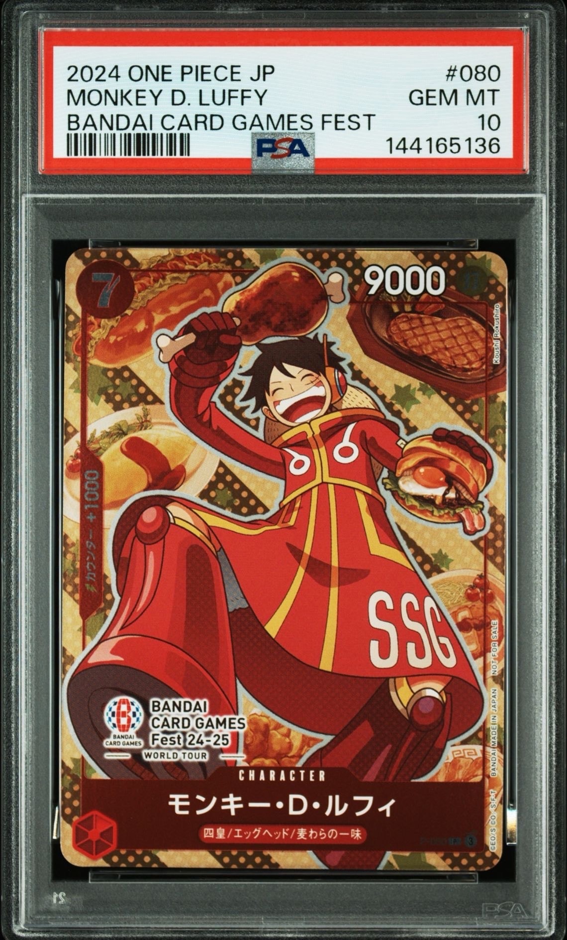 状態A】モンキー・D・ルフィ P [P-080](プロモーションカード