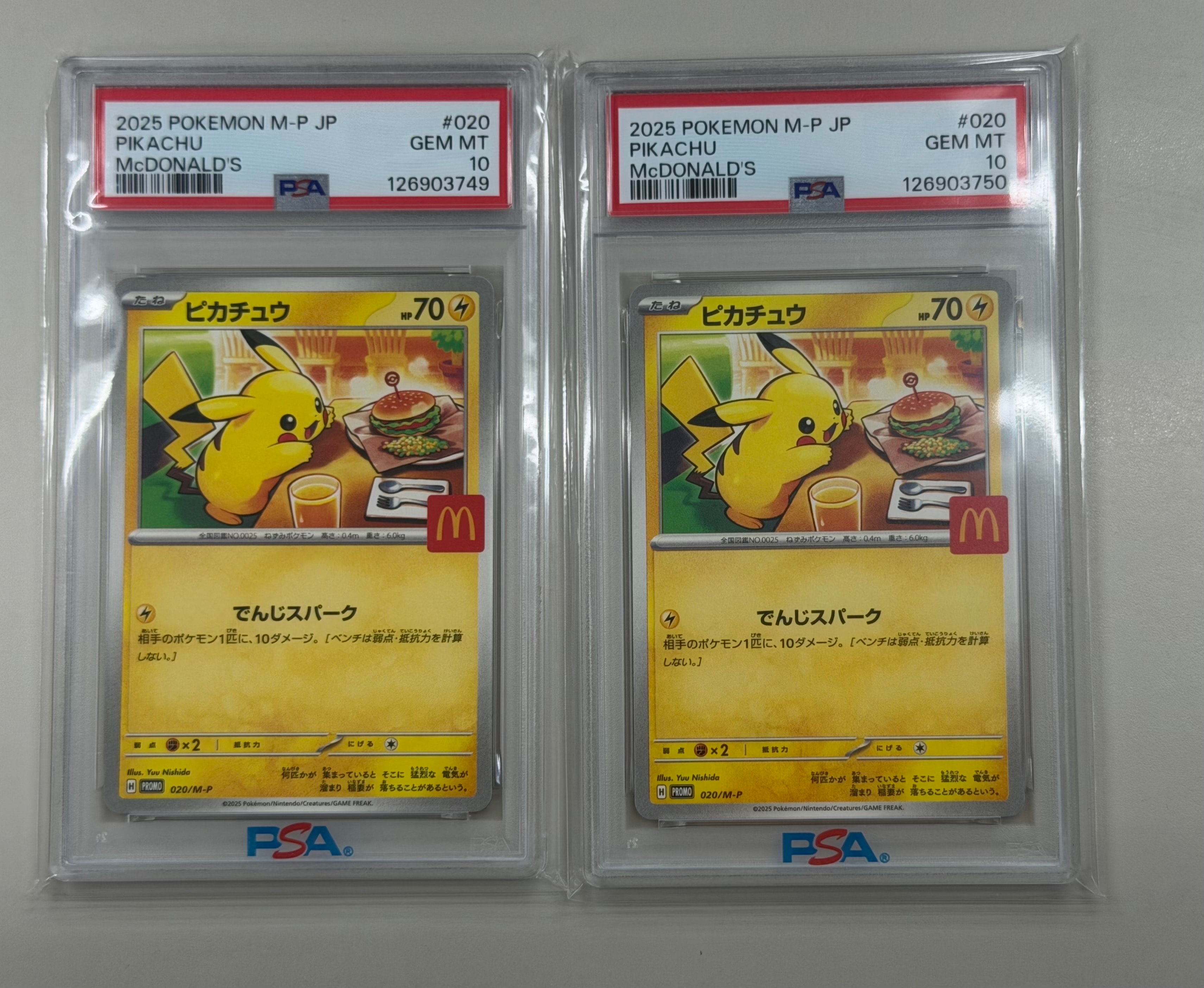 ピカチュウ P [M-P 020](プロモカードパック「マクドナルド ハッピーセット2025」)