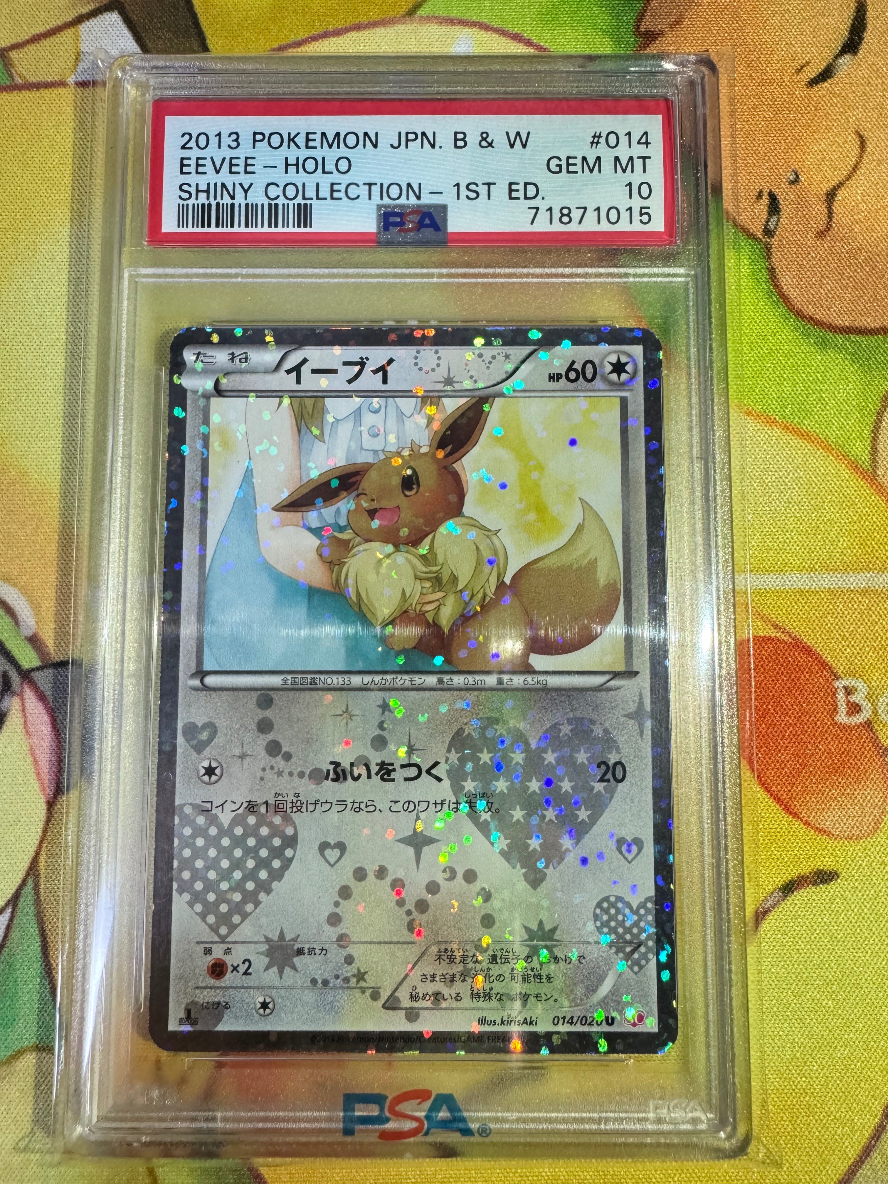 イーブイ 014/020 U PSA10 シャイニーコレクション SC イーブイ U[SC 014/020](コンセプトパック「シャイニー