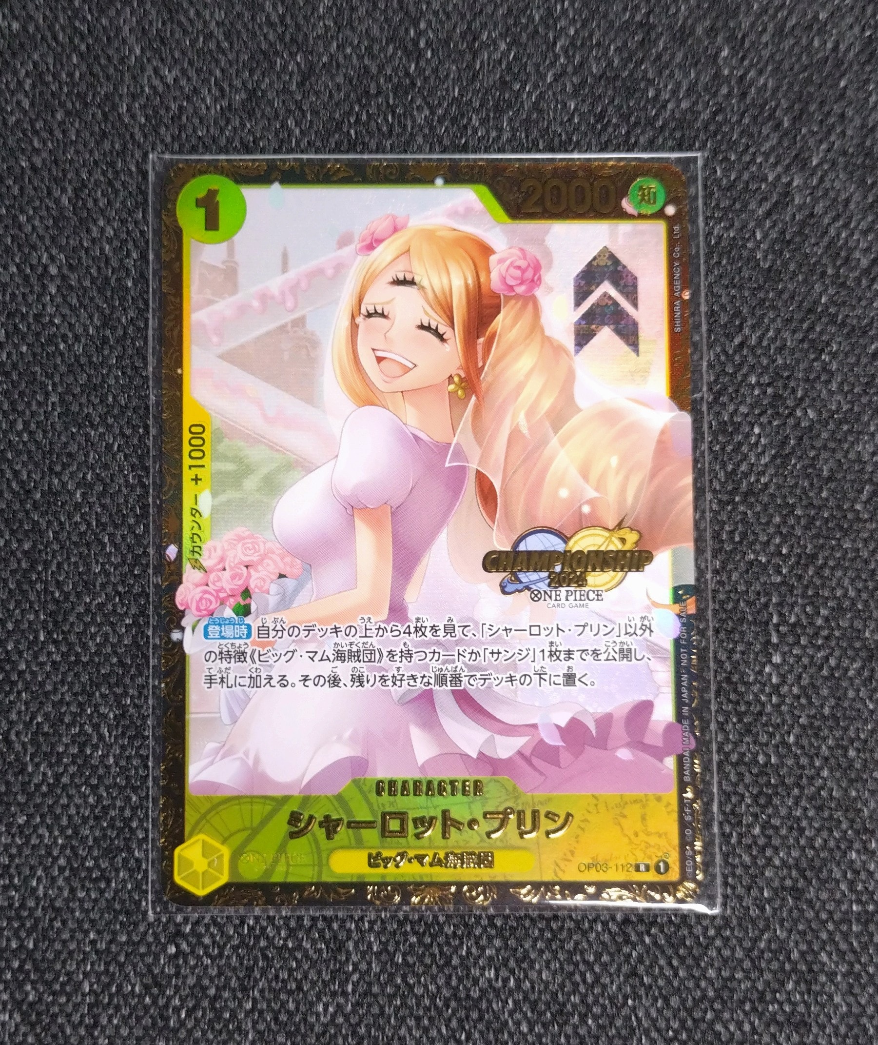 PSA10】シャーロット・プリン R-SPC [OP03-112](ブースターパック「二