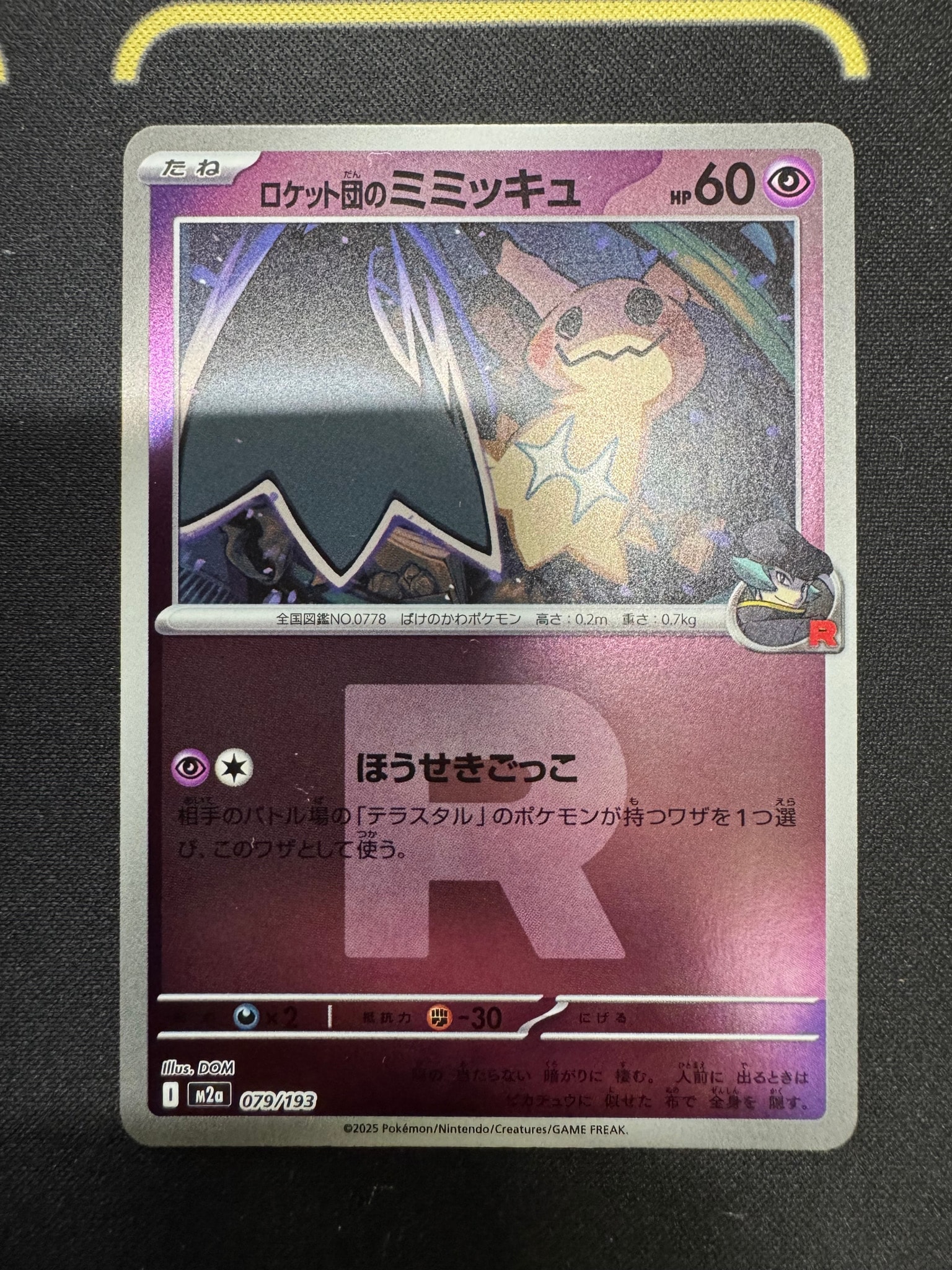 PSA10】ロケット団のミミッキュ :ロケット団マークミラー [M2a 079/193