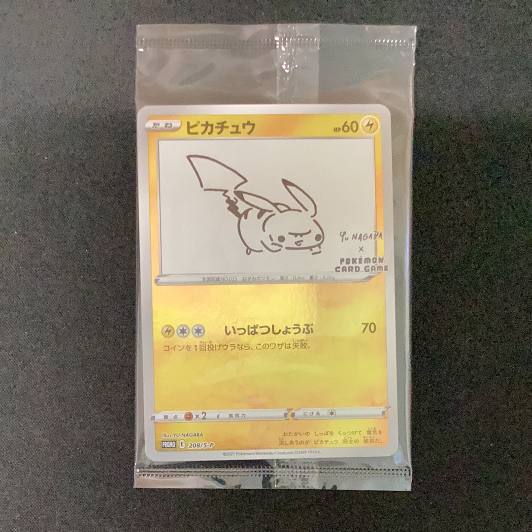 ピカチュウ:プロモ [S-P 208](「YU NAGABA×ポケモンカードゲーム」プロモーションカード「S-P」)