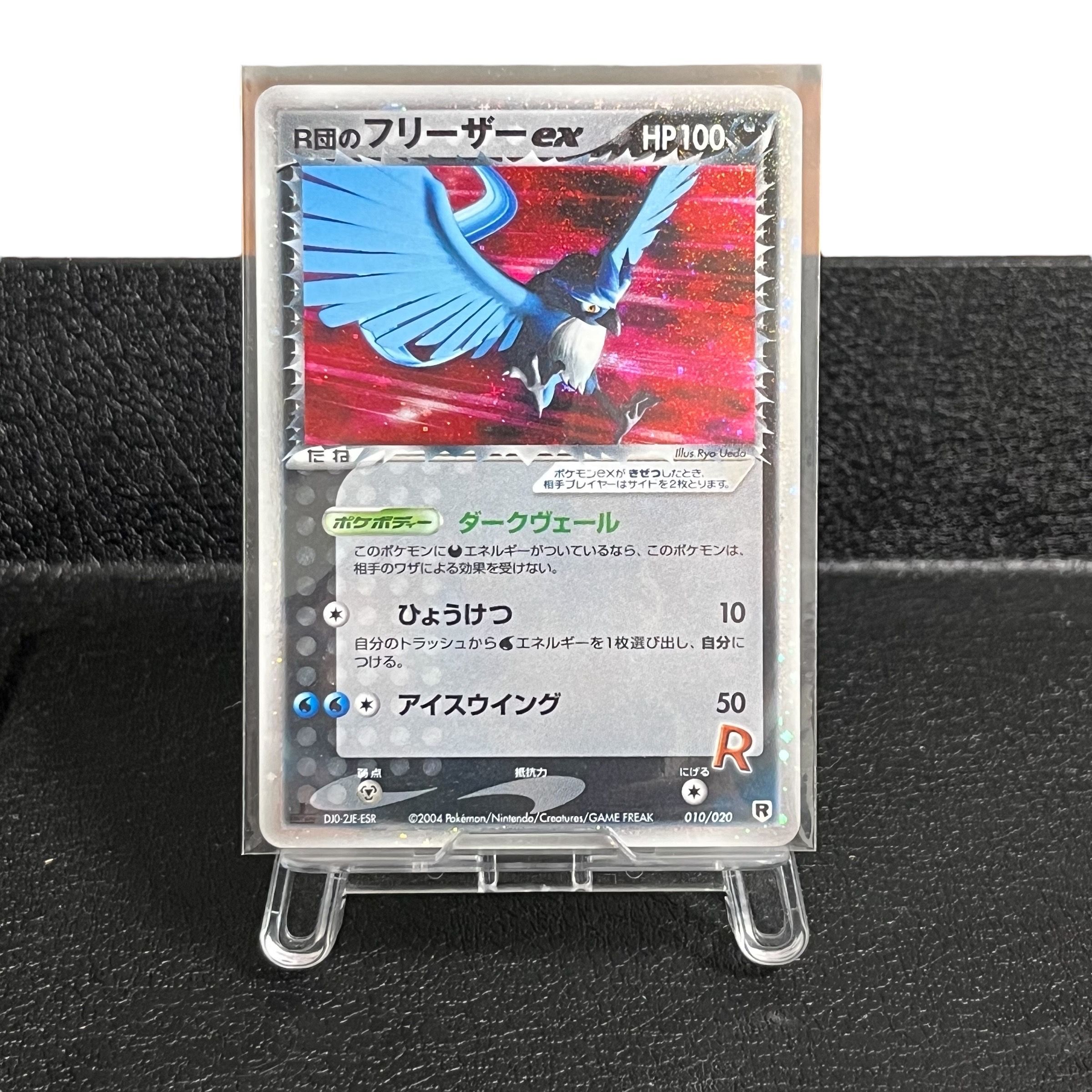 R団のフリーザーex[PCGS-si 010/020](構築済みデッキ「ロケット団ハーフデッキW -silver-」)