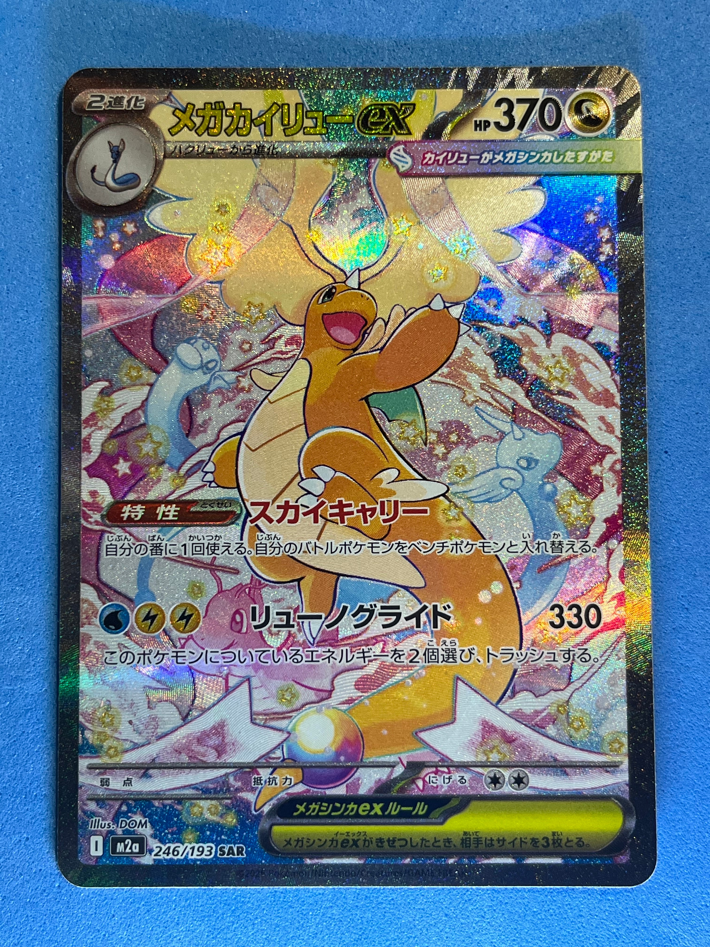 PSA10】ヒナツ SR[S10a 086/071](強化拡張パック「ダークファンタズマ
