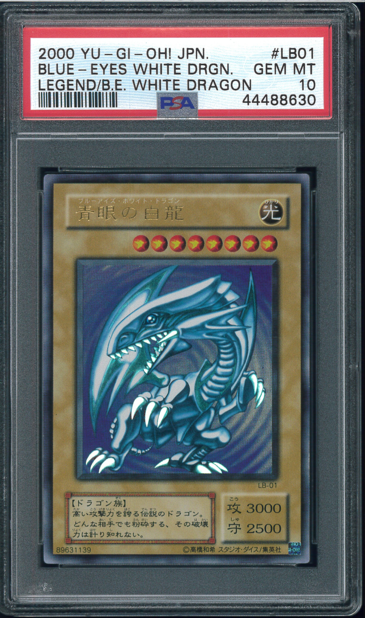PSA10】青眼の白龍 UR [LB-01](青眼の白龍伝説) 1枚の中古ホビーを買う