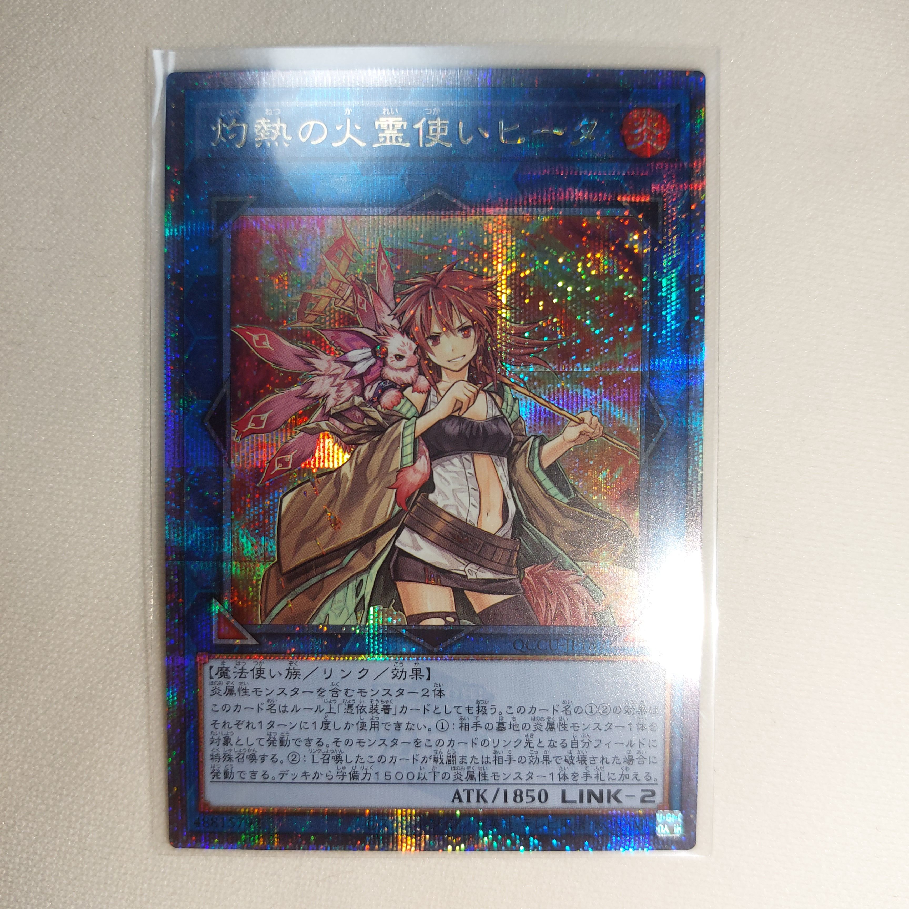 灼熱の火霊使いヒータ 25th SE [QCCU-JP187](クォーター・センチュリー・クロニクル サイド:ユニティ)