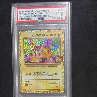 PSA10】_のピカチュウ: プロモ (お誕生日ピカチュウ) [S8a-P 007/025 PSA10】_のピカチュウ: プロモ (お誕生日ピカチュウ) [S8a-P 007/025