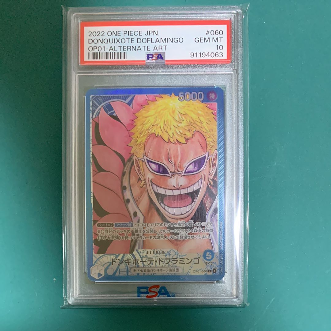 ドンキホーテ・ドフラミンゴ L-P [OP01-060] (ブースターパック ロマンスドーン)