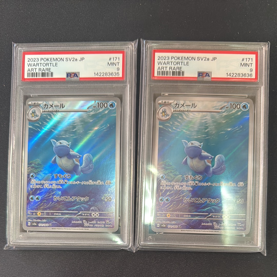 カメール AR[SV2a 171/165](強化拡張パック「ポケモンカード151」)