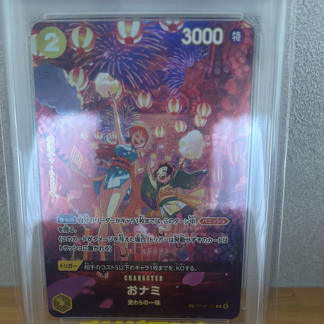 PSA10】おナミ R-SPC [OP06-101] (ブースターパック 500年後の未来) 1 