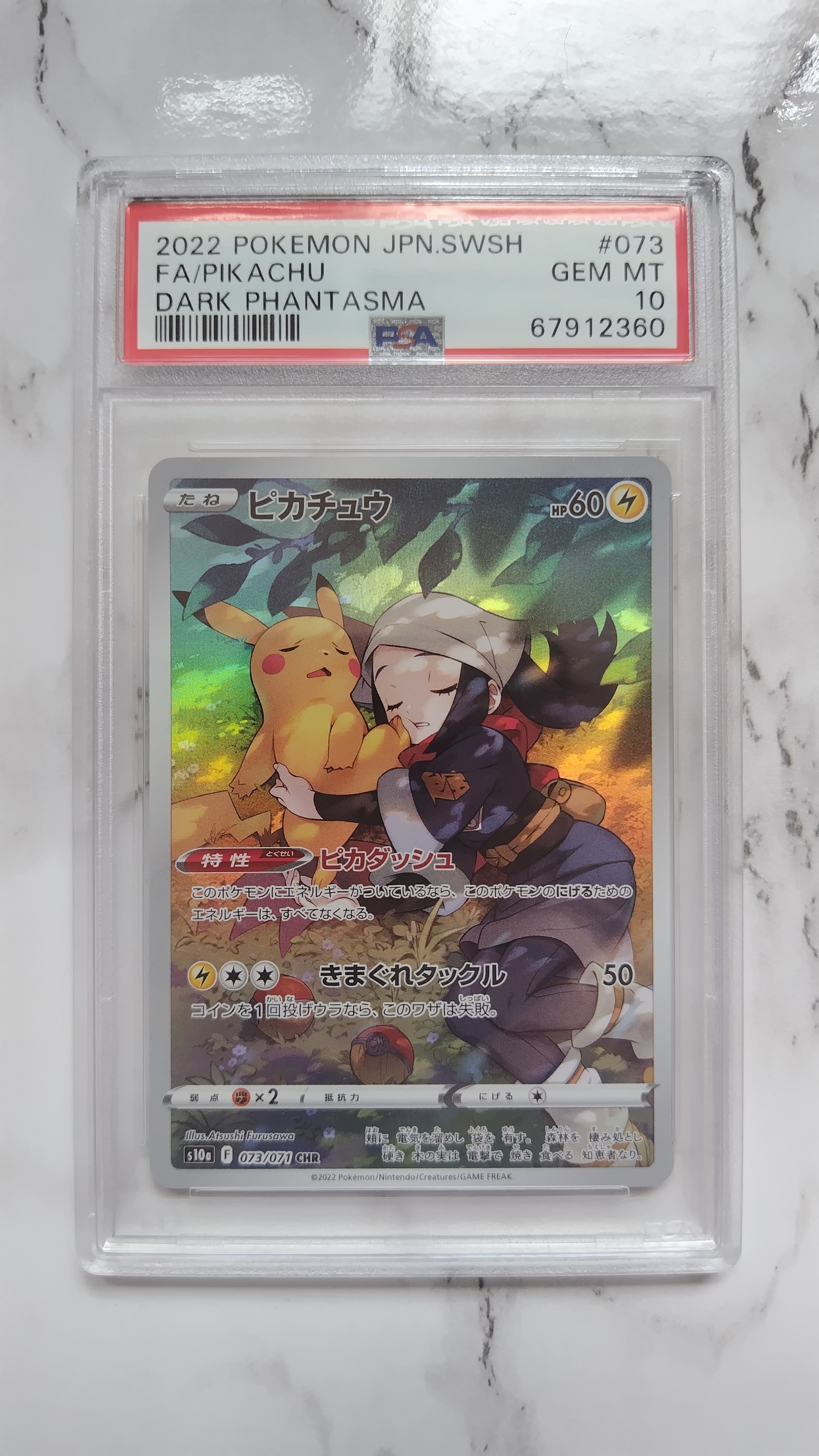 PSA10】ピカチュウ CHR[S10a 073/071](強化拡張パック「ダーク
