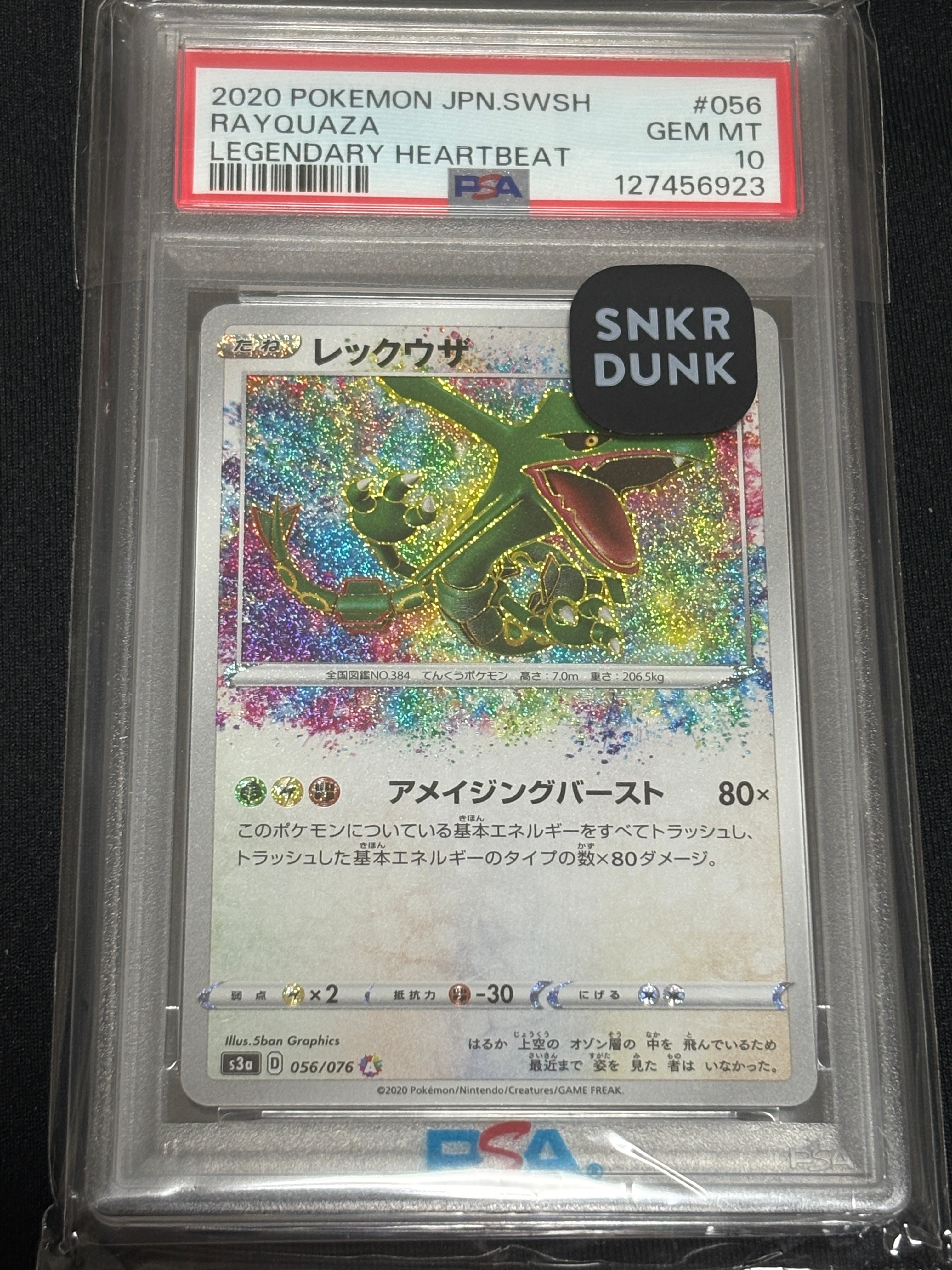 【早い者勝ち】【即購入可】マックプロモピカチュウ セット ポケモンカードゲームMEGA マクドナルド ハッピーセット2025 プロモ