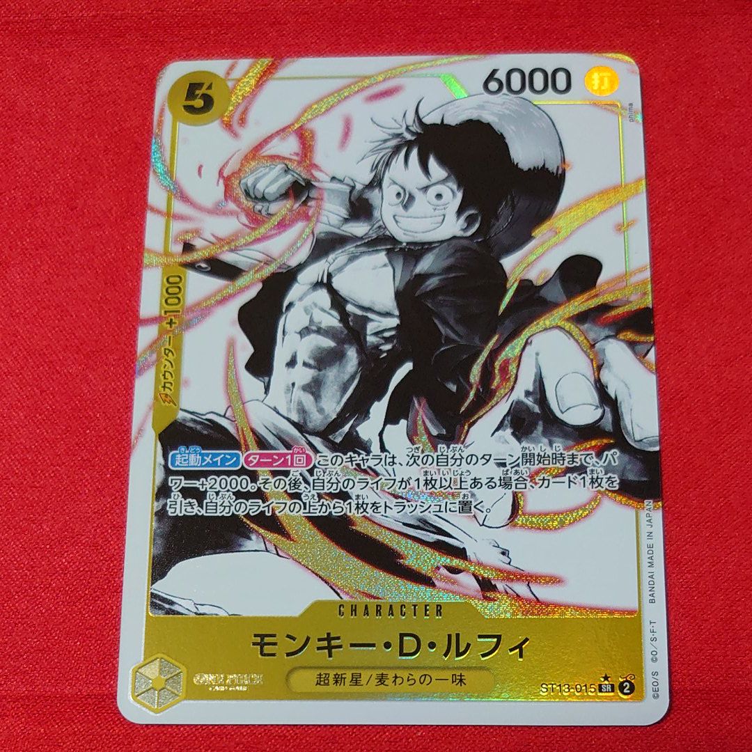 モンキー・D・ルフィ SR-P [ST13-015] (アルティメットデッキ 3兄弟の絆 ボーナスパック)