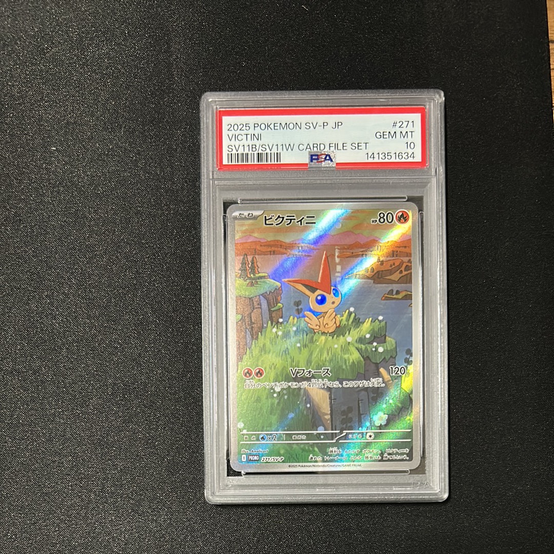 ビクティニ P [SV-P 271](カードファイルセット「ブラックボルト・ホワイトフレア」)