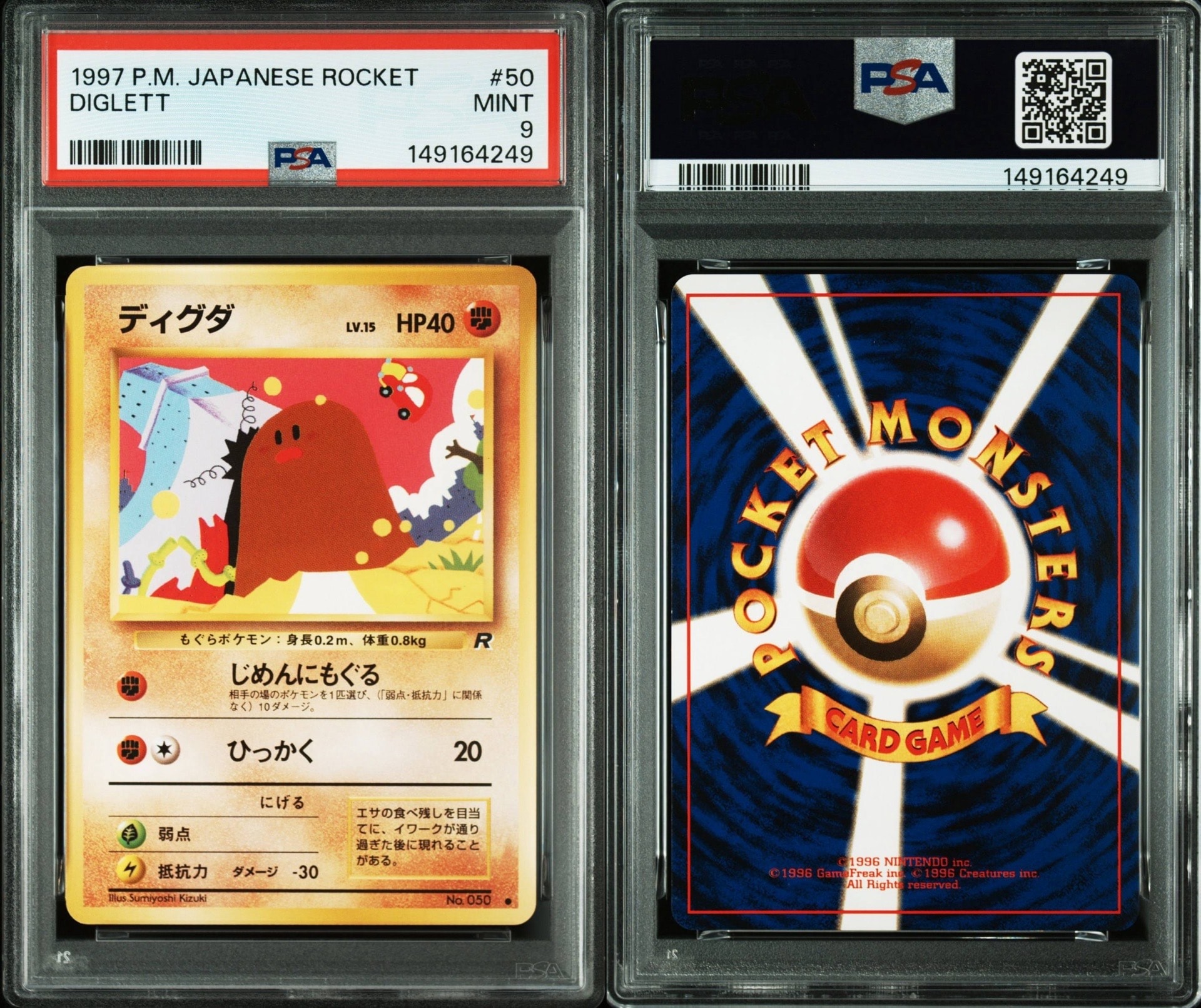 ディグダ ● : 旧裏 [PMCG4 No.050](拡張パック「ロケット団」)