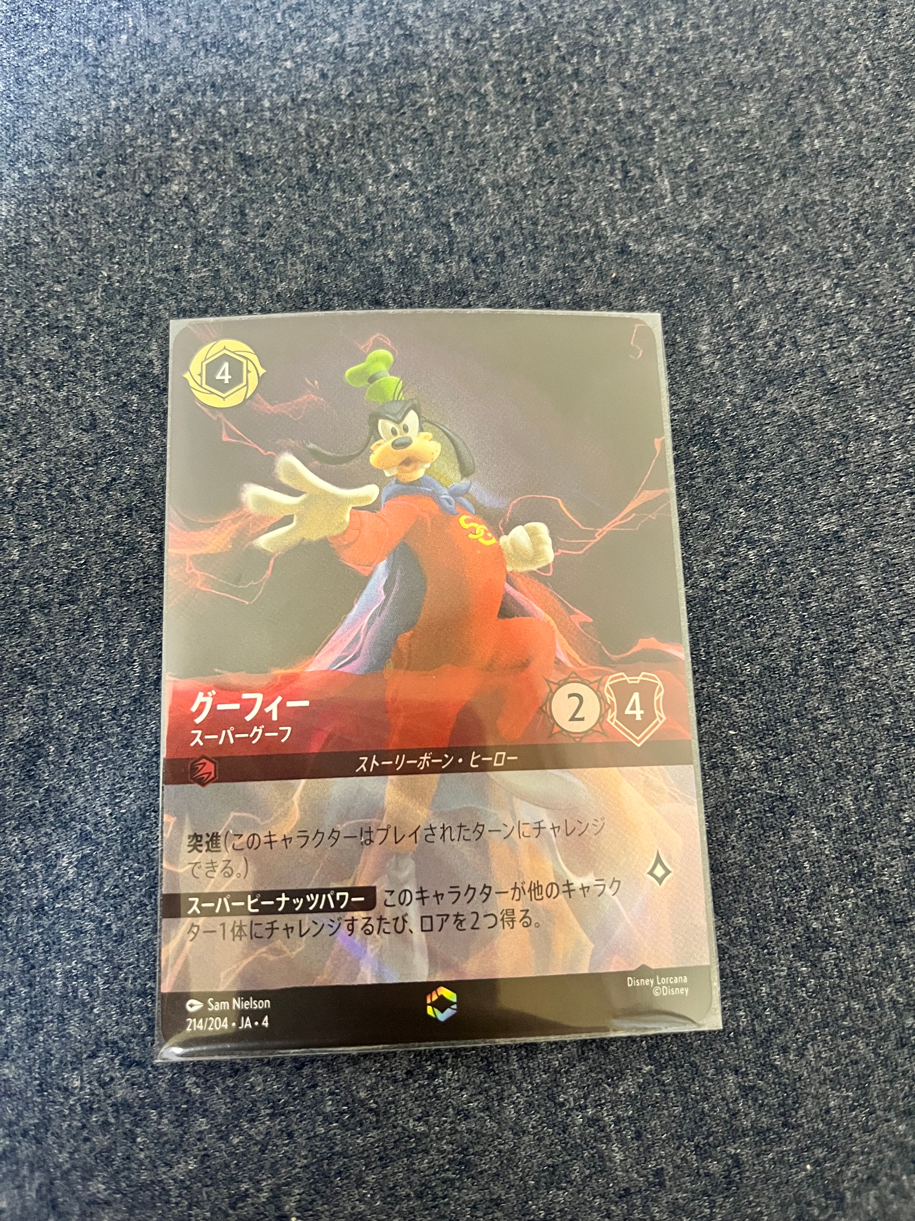 ロルカナ ラプンツェル いやしの賜物 GPプロモーションカード ラプンツェル - いやしの賜物 P [4/C1 JA-1](プロモーションカード