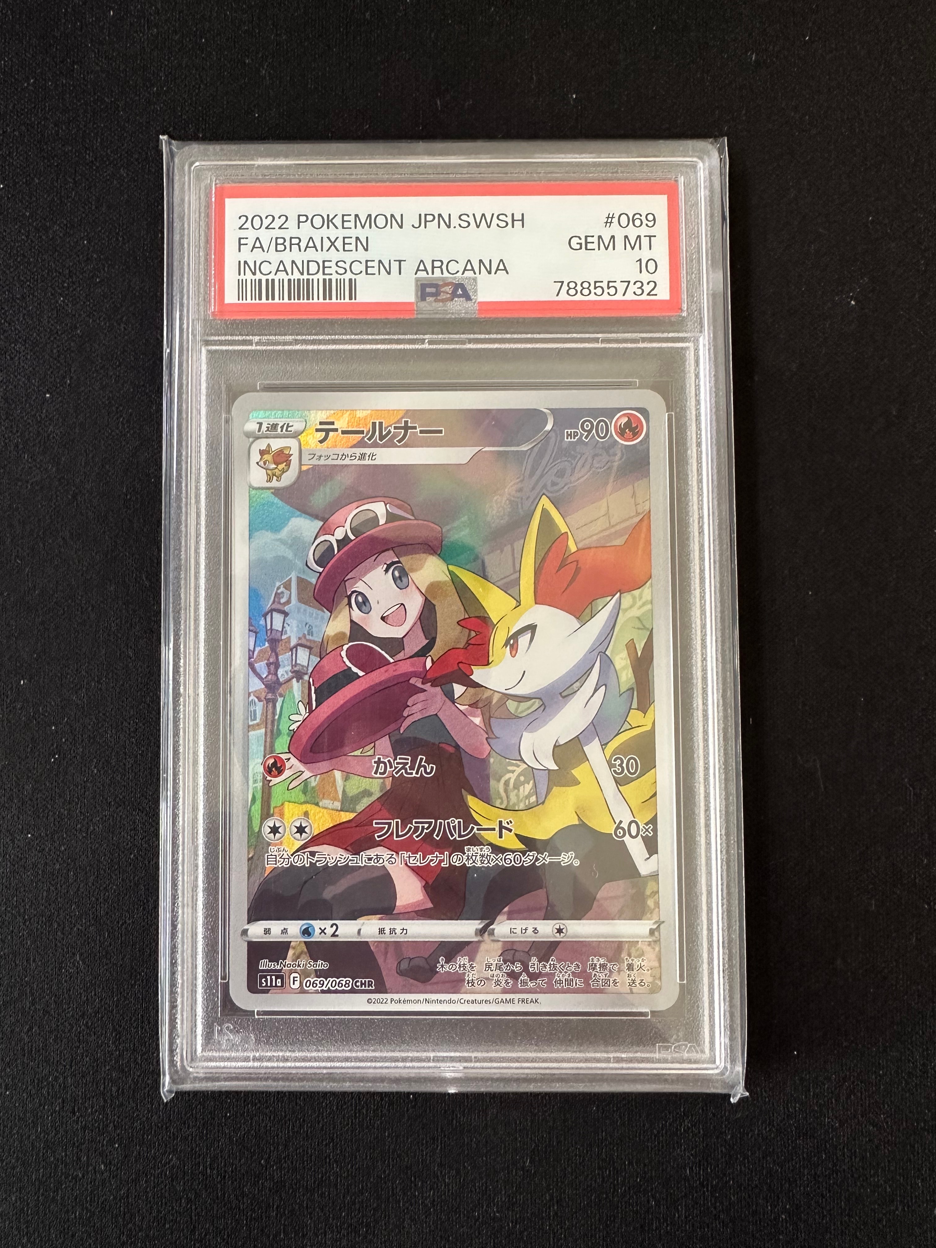 PSA10】テールナー CHR [s11a 069/068](強化拡張パック『白熱の